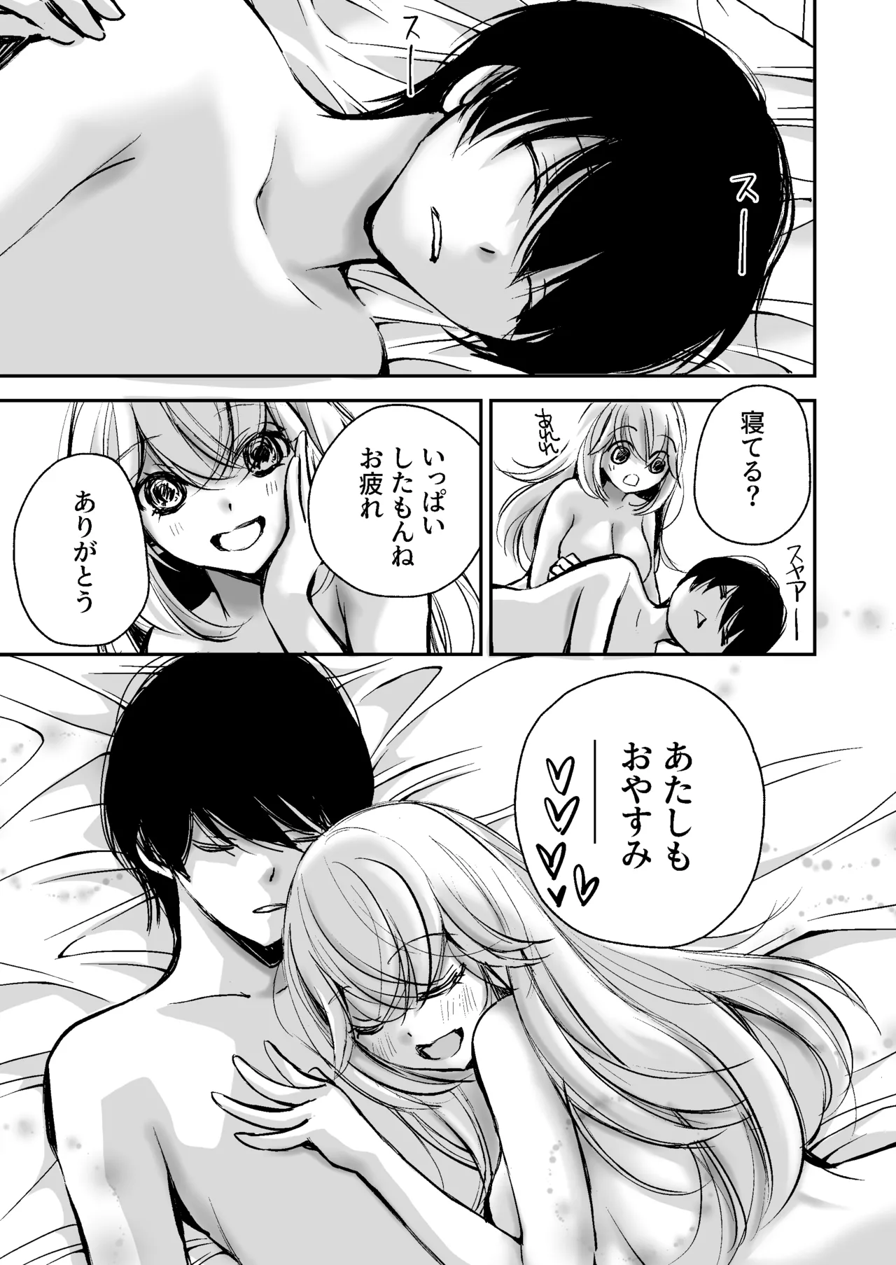 [Kawataka (Kawamoto Takahiro)]Deatte 5-fun de SEX suru Kirakira Majo to Boku no Kiroku[Digital] Page 98