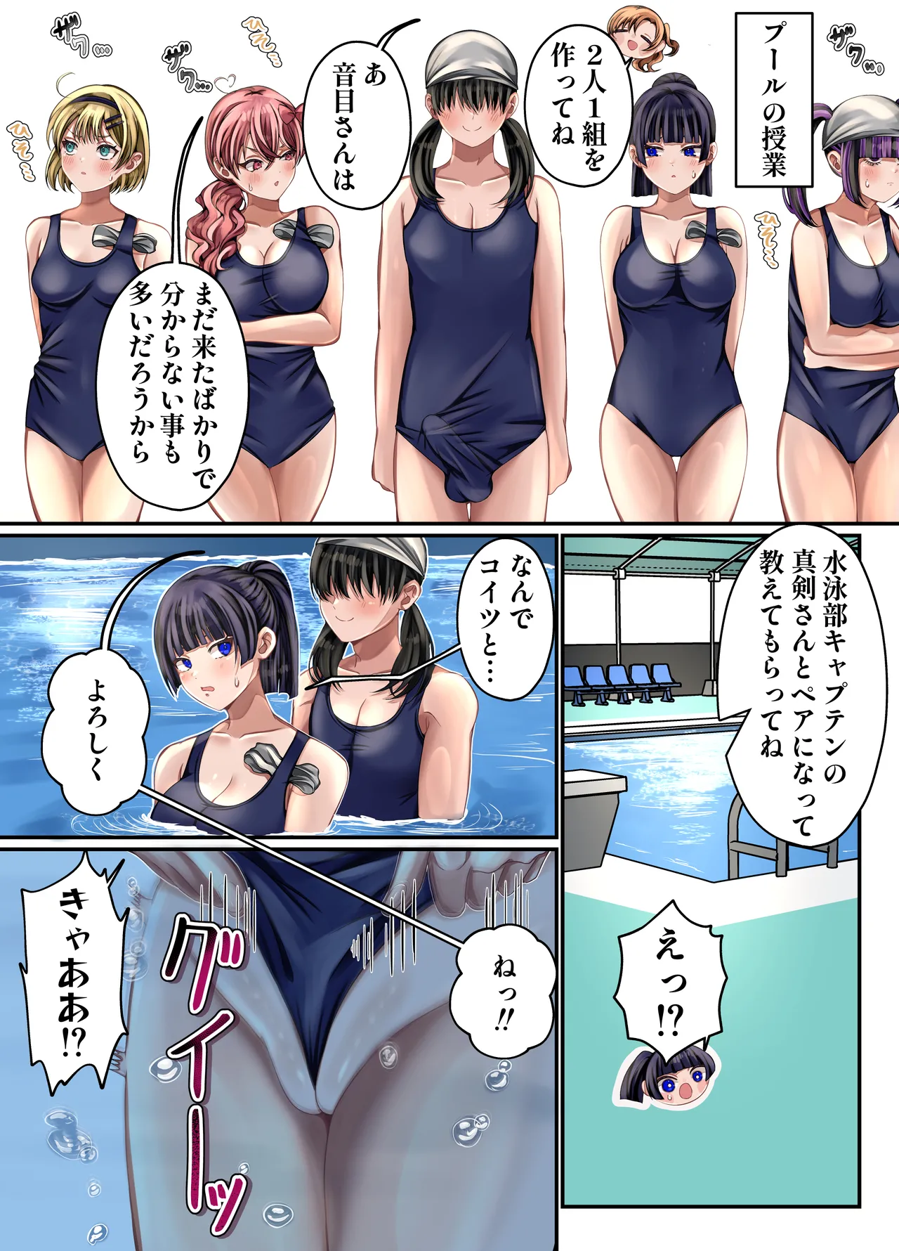 [Minna Ohogoe wo Desou!]LGBT ~Josou Shite Joshi Dake no Basho ni Mogurikomi Okashimakuru Hanashi~ Page 12