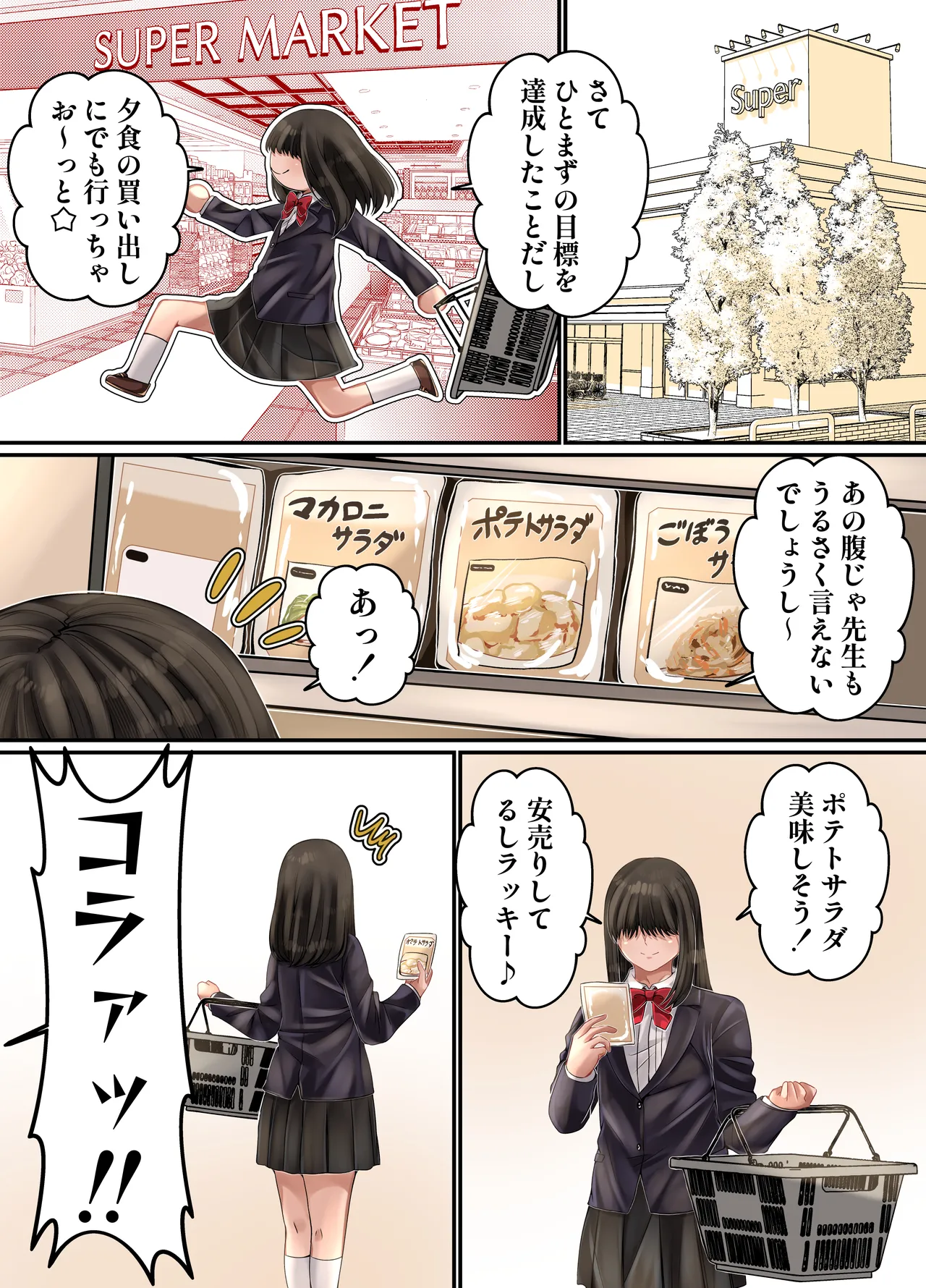 [Minna Ohogoe wo Desou!]LGBT ~Josou Shite Joshi Dake no Basho ni Mogurikomi Okashimakuru Hanashi~ Page 42