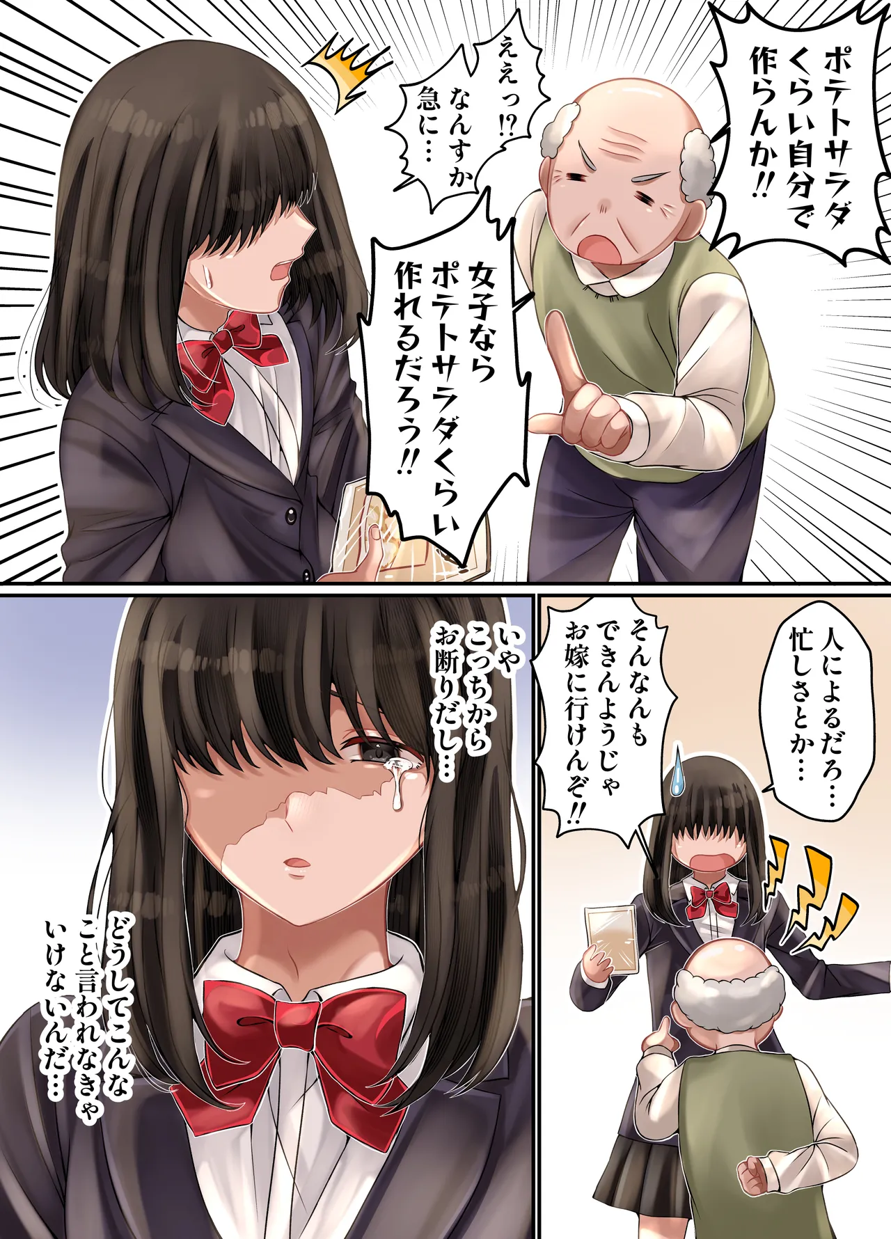[Minna Ohogoe wo Desou!]LGBT ~Josou Shite Joshi Dake no Basho ni Mogurikomi Okashimakuru Hanashi~ Page 43
