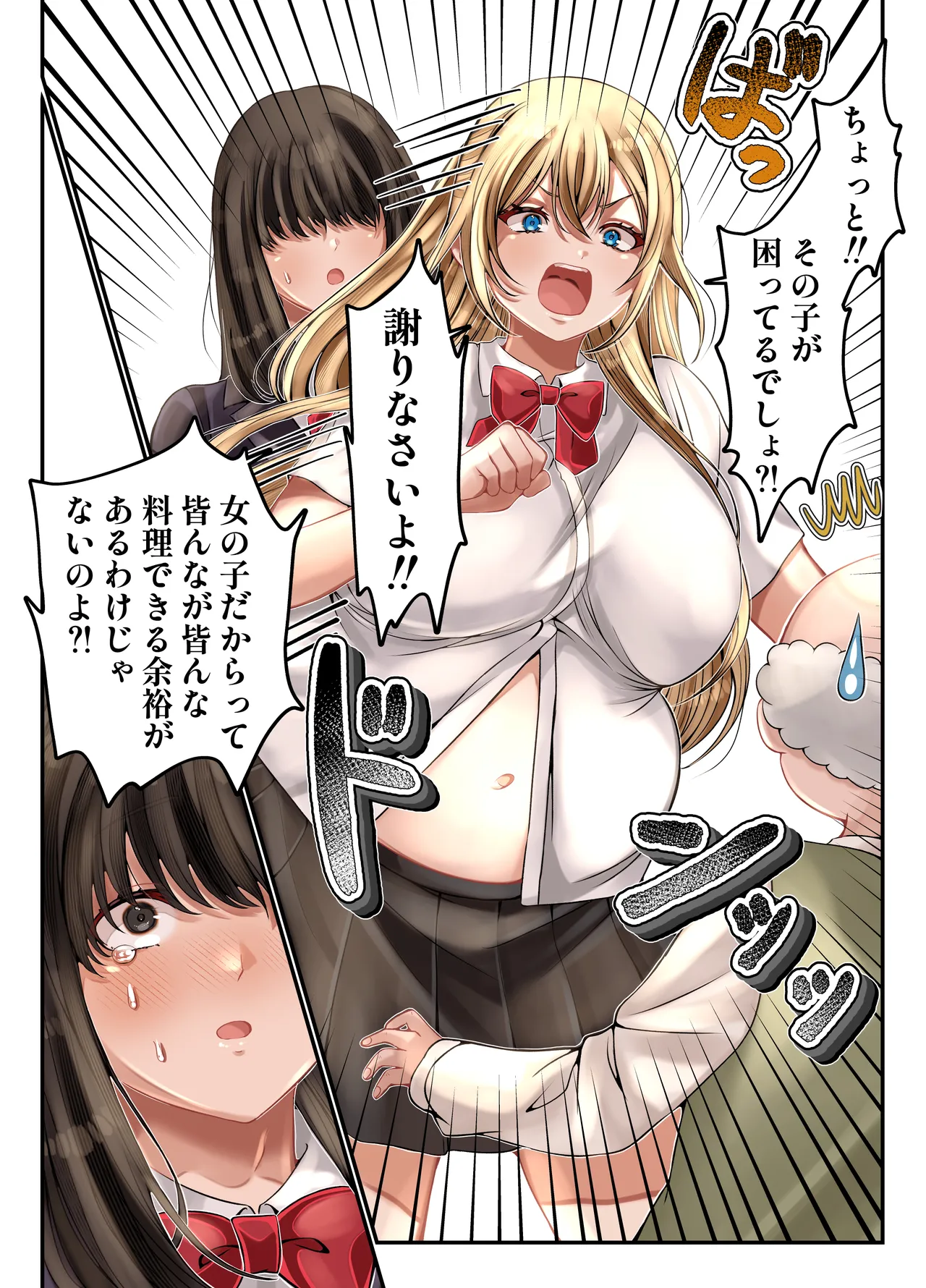 [Minna Ohogoe wo Desou!]LGBT ~Josou Shite Joshi Dake no Basho ni Mogurikomi Okashimakuru Hanashi~ Page 44