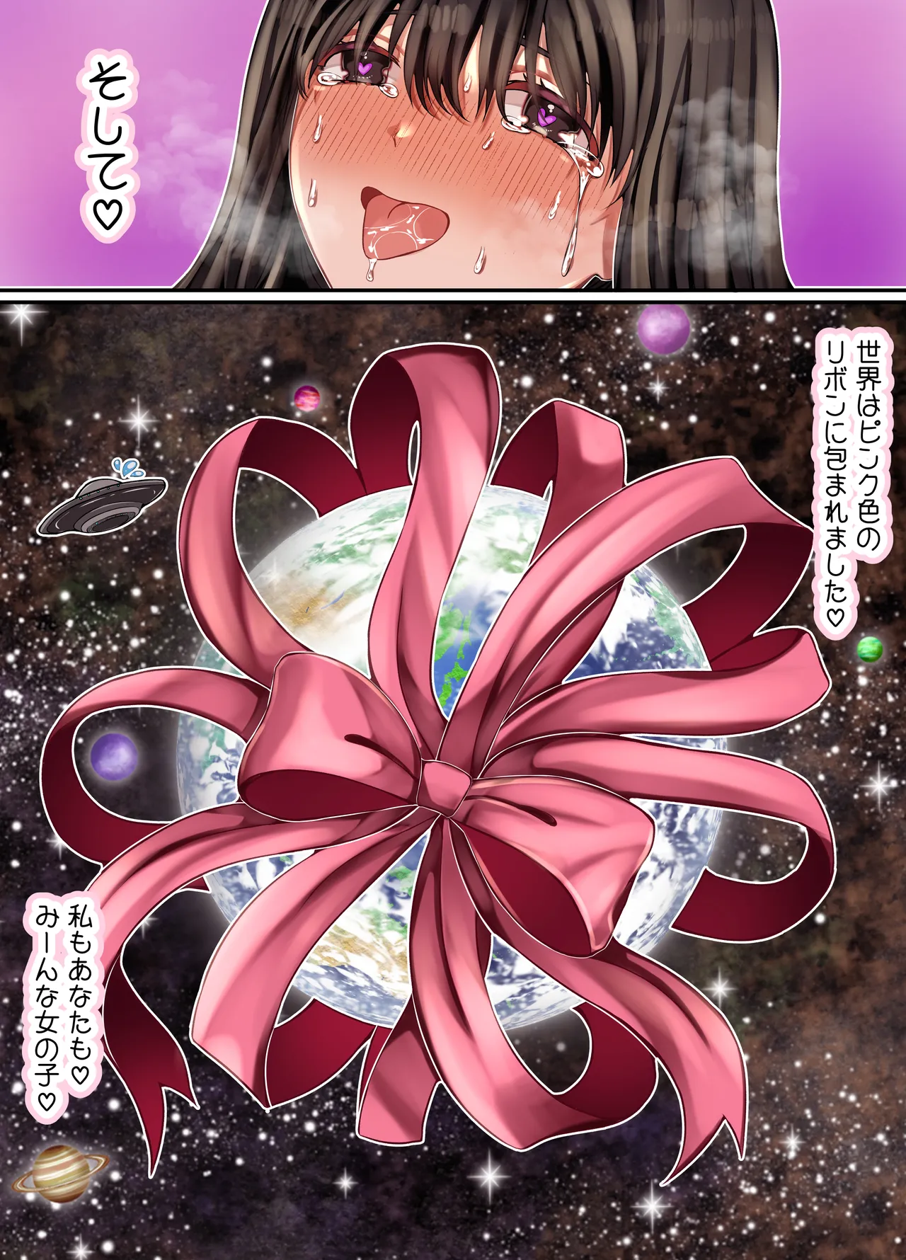 [Minna Ohogoe wo Desou!]LGBT ~Josou Shite Joshi Dake no Basho ni Mogurikomi Okashimakuru Hanashi~ Page 55
