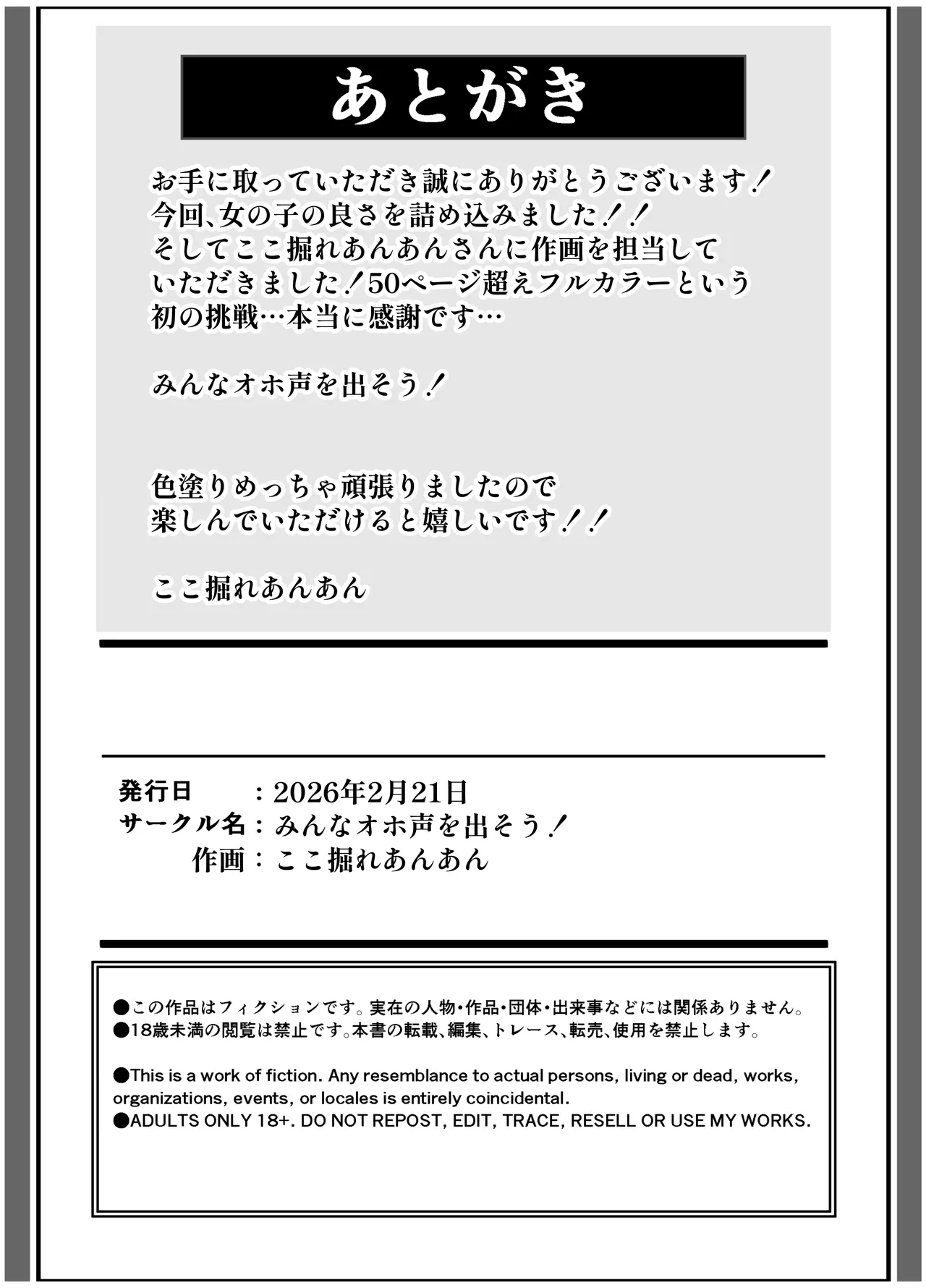 [Minna Ohogoe wo Desou!]LGBT ~Josou Shite Joshi Dake no Basho ni Mogurikomi Okashimakuru Hanashi~ Page 56