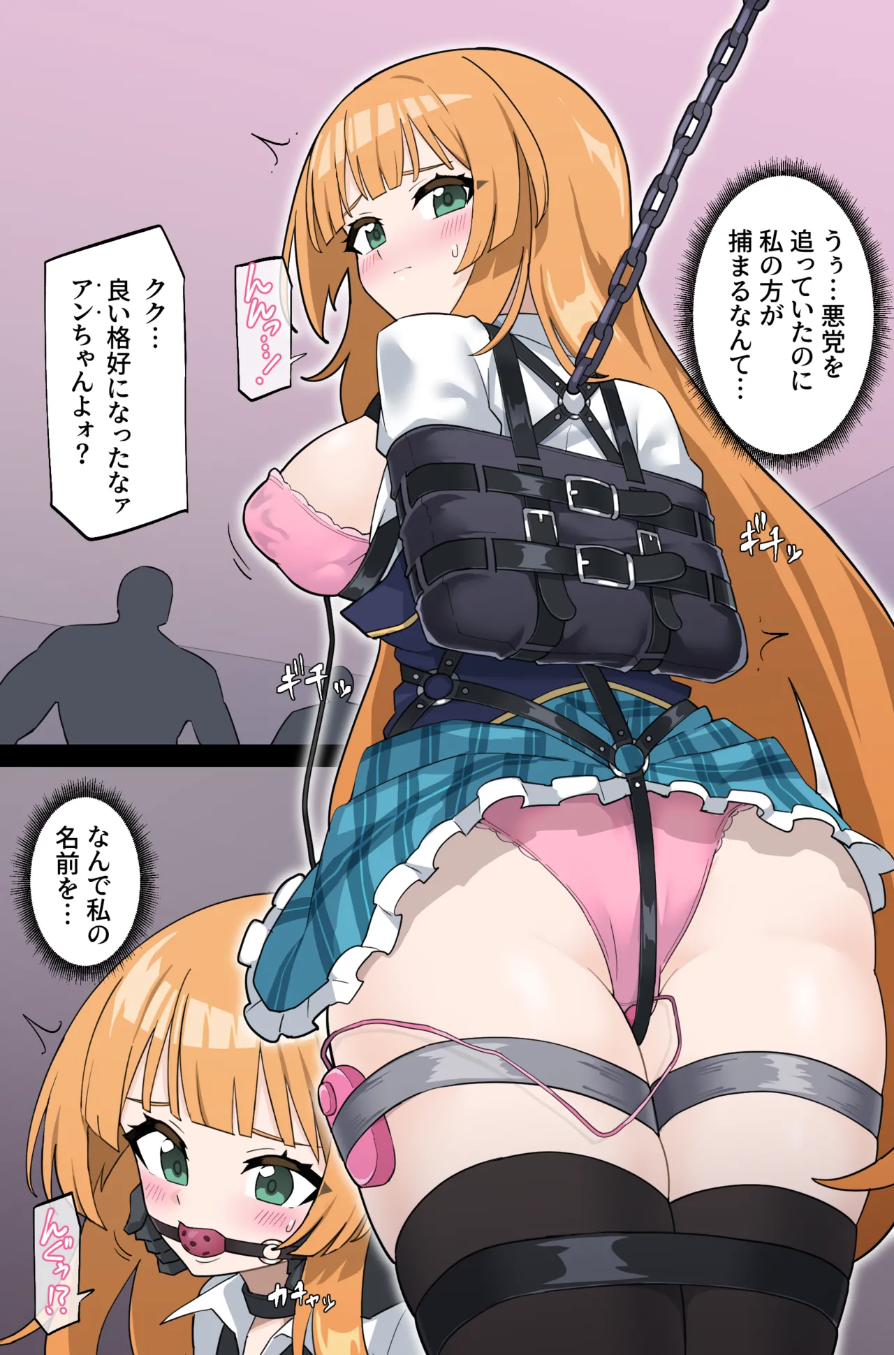 [リオレオリ]捕獲されたアン Page 1