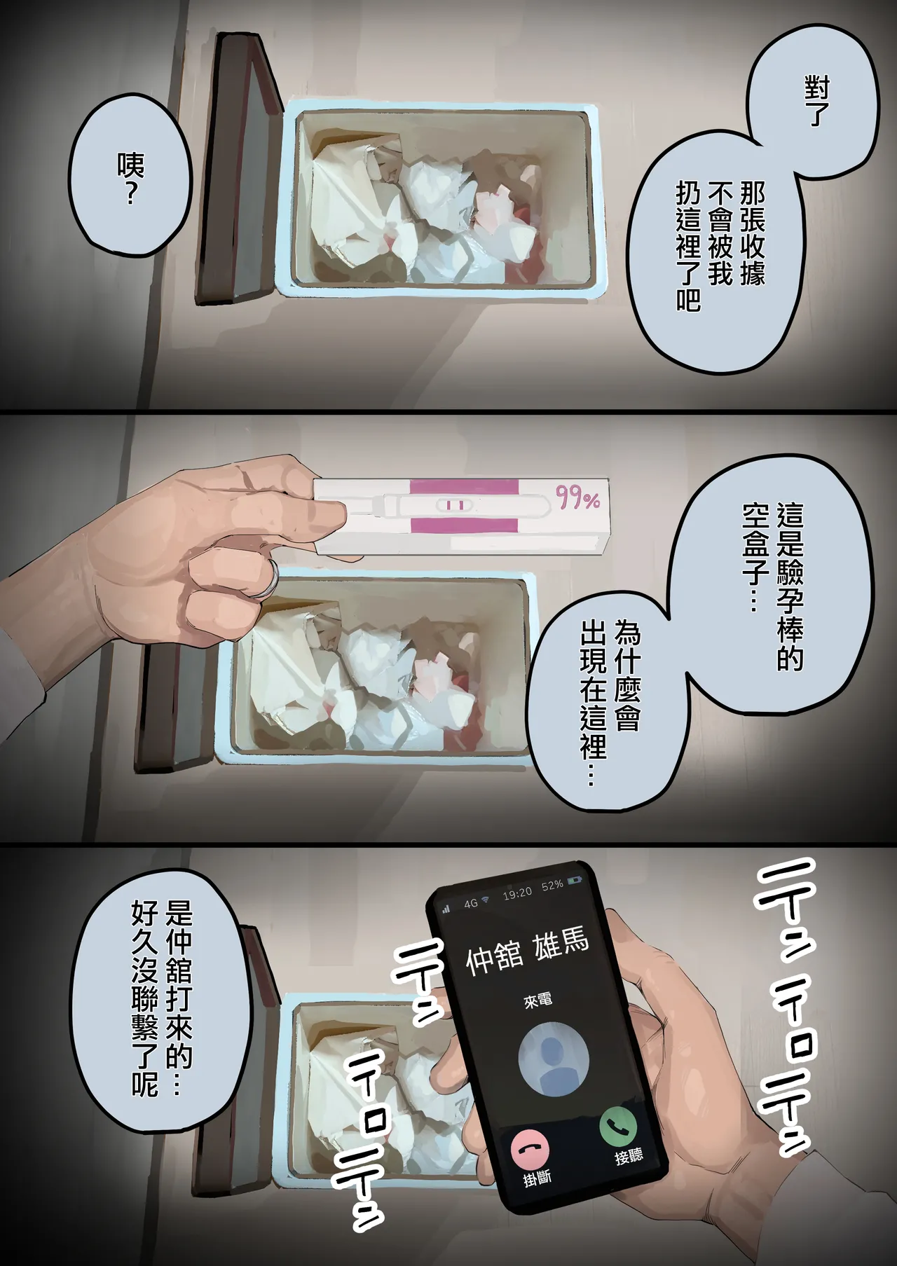 [September (Sanku)]Hamedori Ryuushutsu no Tsuma, Deepfake to Usobuku. | 做愛照片流出的妻子、謊稱是AI合成的假照片。[Chinese] [ANDX個人漢化] Page 10