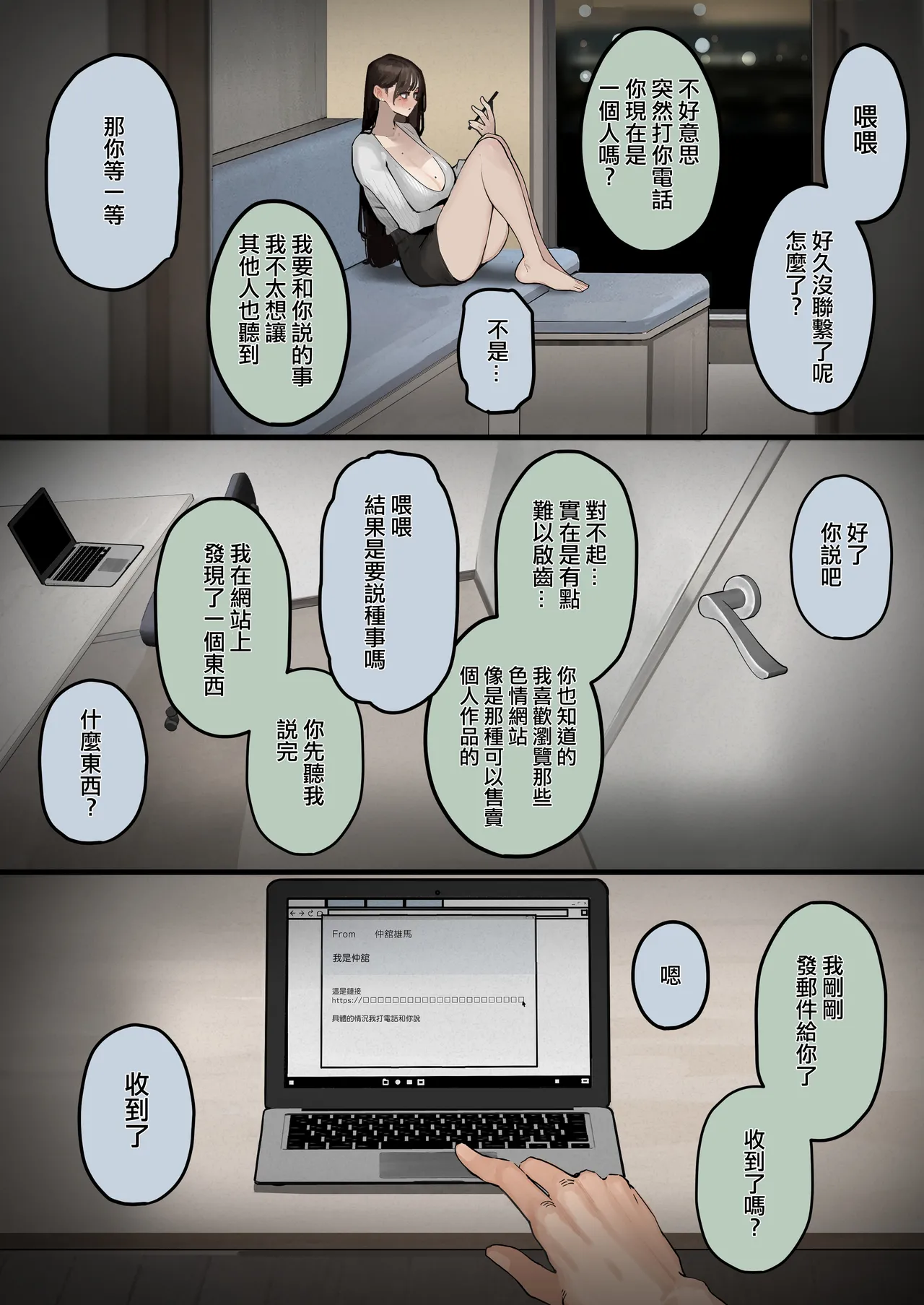 [September (Sanku)]Hamedori Ryuushutsu no Tsuma, Deepfake to Usobuku. | 做愛照片流出的妻子、謊稱是AI合成的假照片。[Chinese] [ANDX個人漢化] Page 11