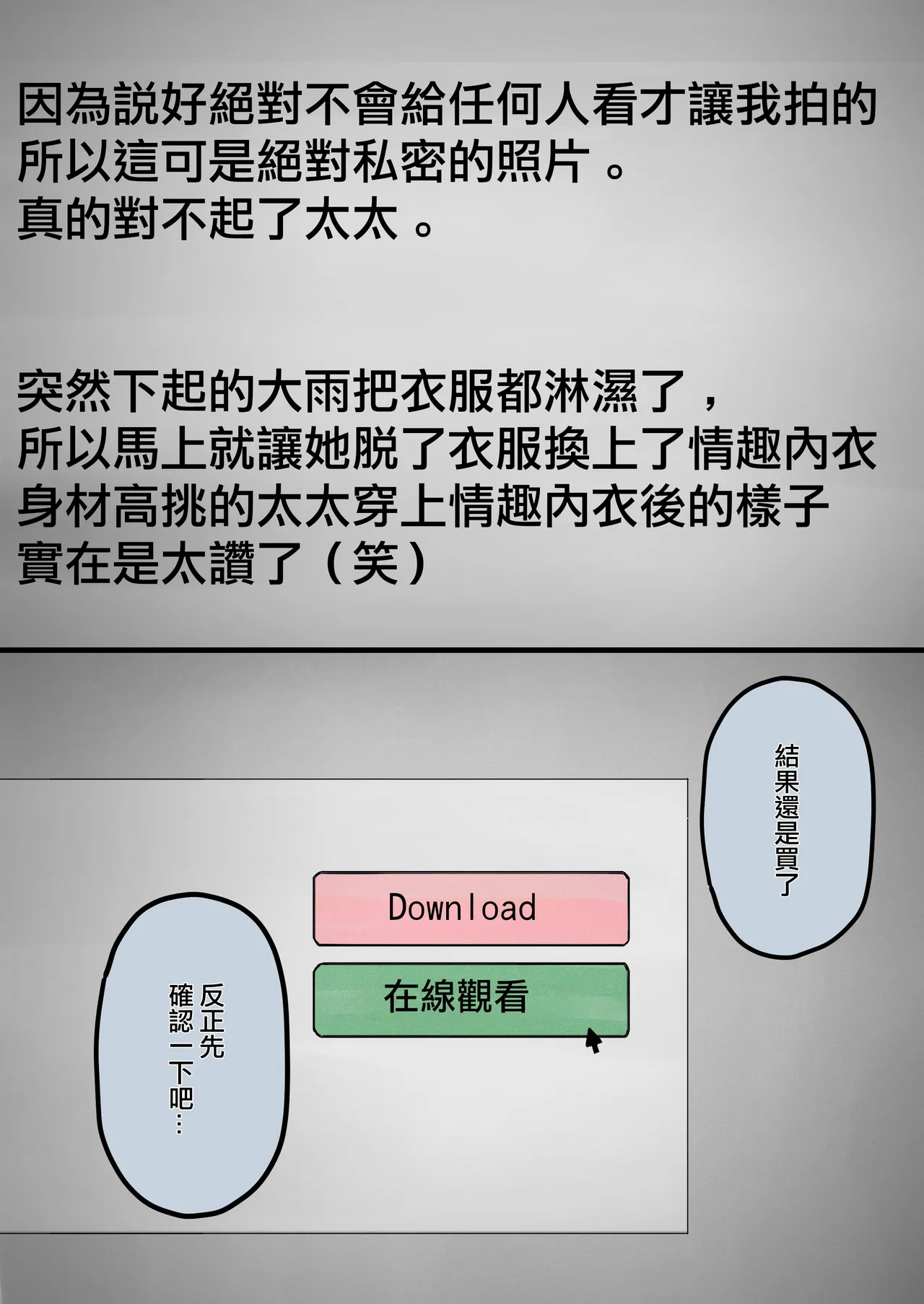 [September (Sanku)]Hamedori Ryuushutsu no Tsuma, Deepfake to Usobuku. | 做愛照片流出的妻子、謊稱是AI合成的假照片。[Chinese] [ANDX個人漢化] Page 14