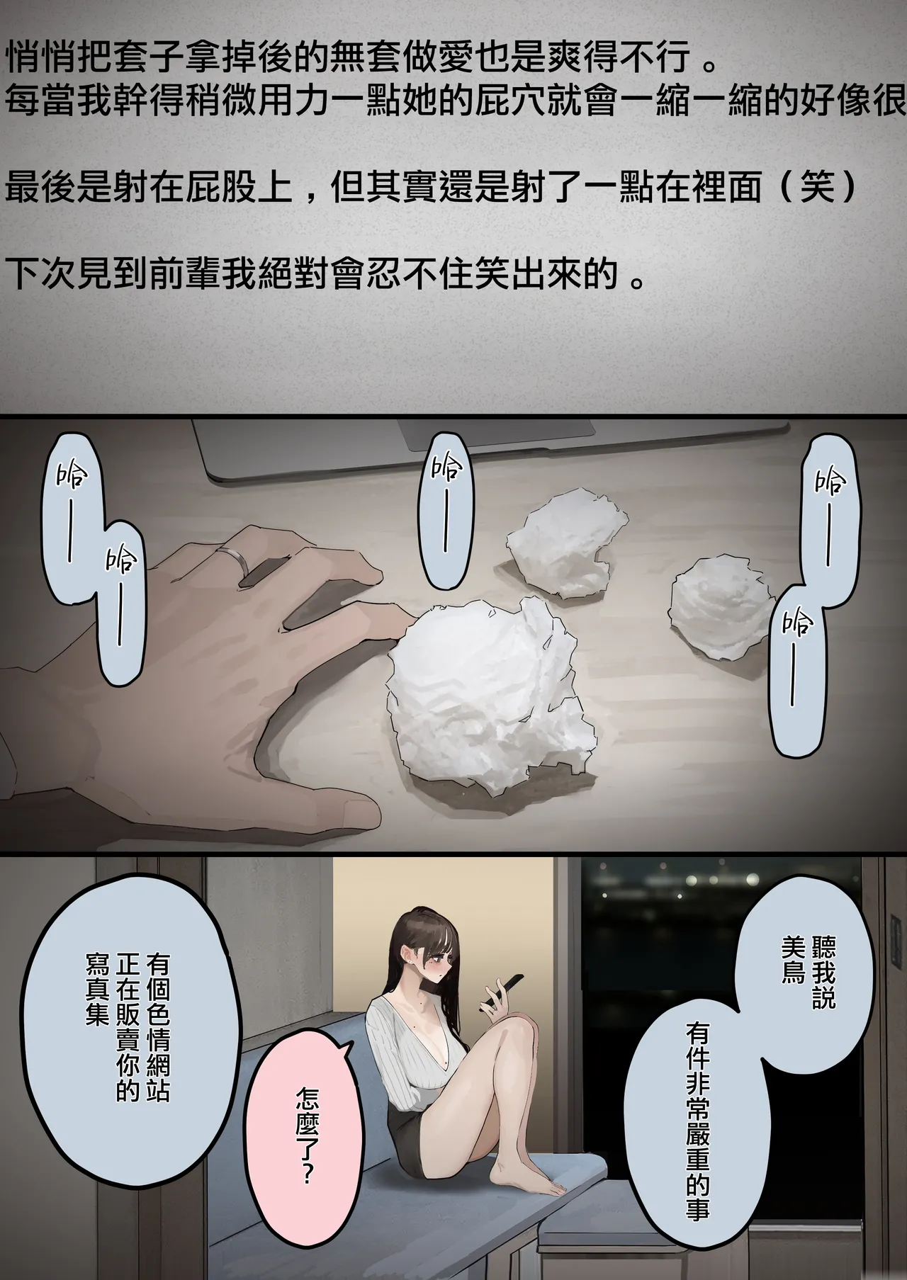 [September (Sanku)]Hamedori Ryuushutsu no Tsuma, Deepfake to Usobuku. | 做愛照片流出的妻子、謊稱是AI合成的假照片。[Chinese] [ANDX個人漢化] Page 36
