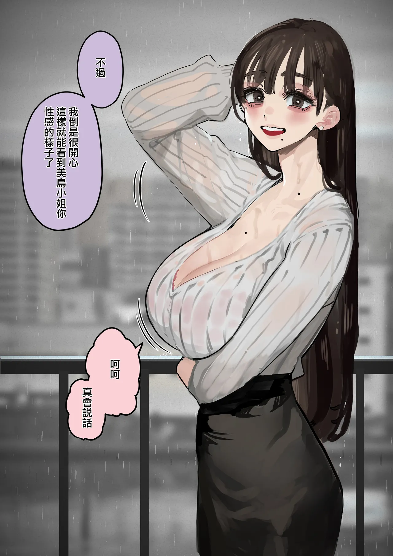 [September (Sanku)]Hamedori Ryuushutsu no Tsuma, Deepfake to Usobuku. | 做愛照片流出的妻子、謊稱是AI合成的假照片。[Chinese] [ANDX個人漢化] Page 43