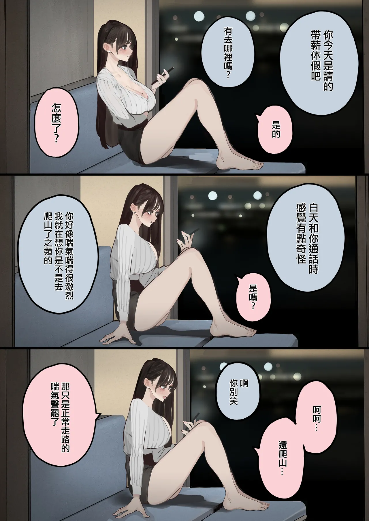 [September (Sanku)]Hamedori Ryuushutsu no Tsuma, Deepfake to Usobuku. | 做愛照片流出的妻子、謊稱是AI合成的假照片。[Chinese] [ANDX個人漢化] Page 5