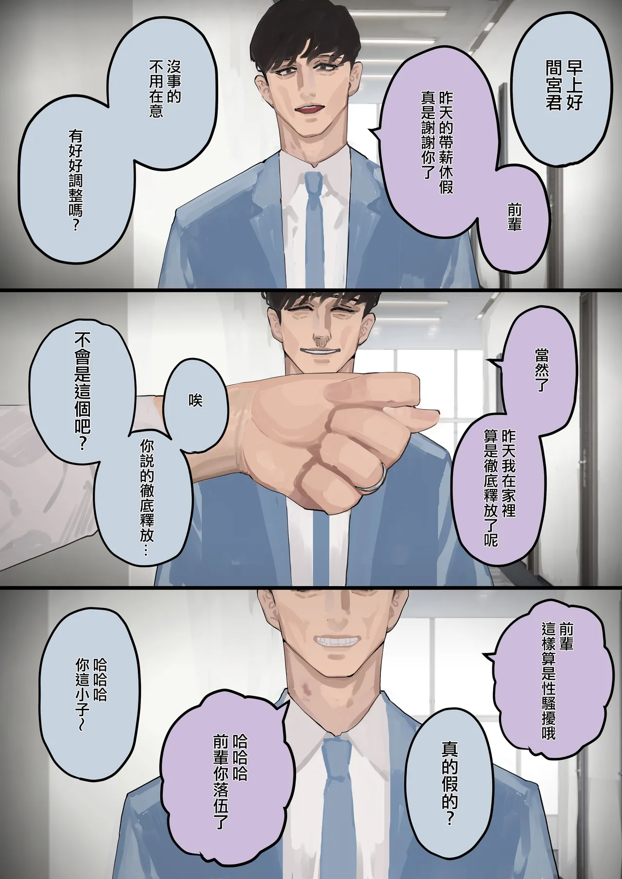 [September (Sanku)]Hamedori Ryuushutsu no Tsuma, Deepfake to Usobuku. | 做愛照片流出的妻子、謊稱是AI合成的假照片。[Chinese] [ANDX個人漢化] Page 6