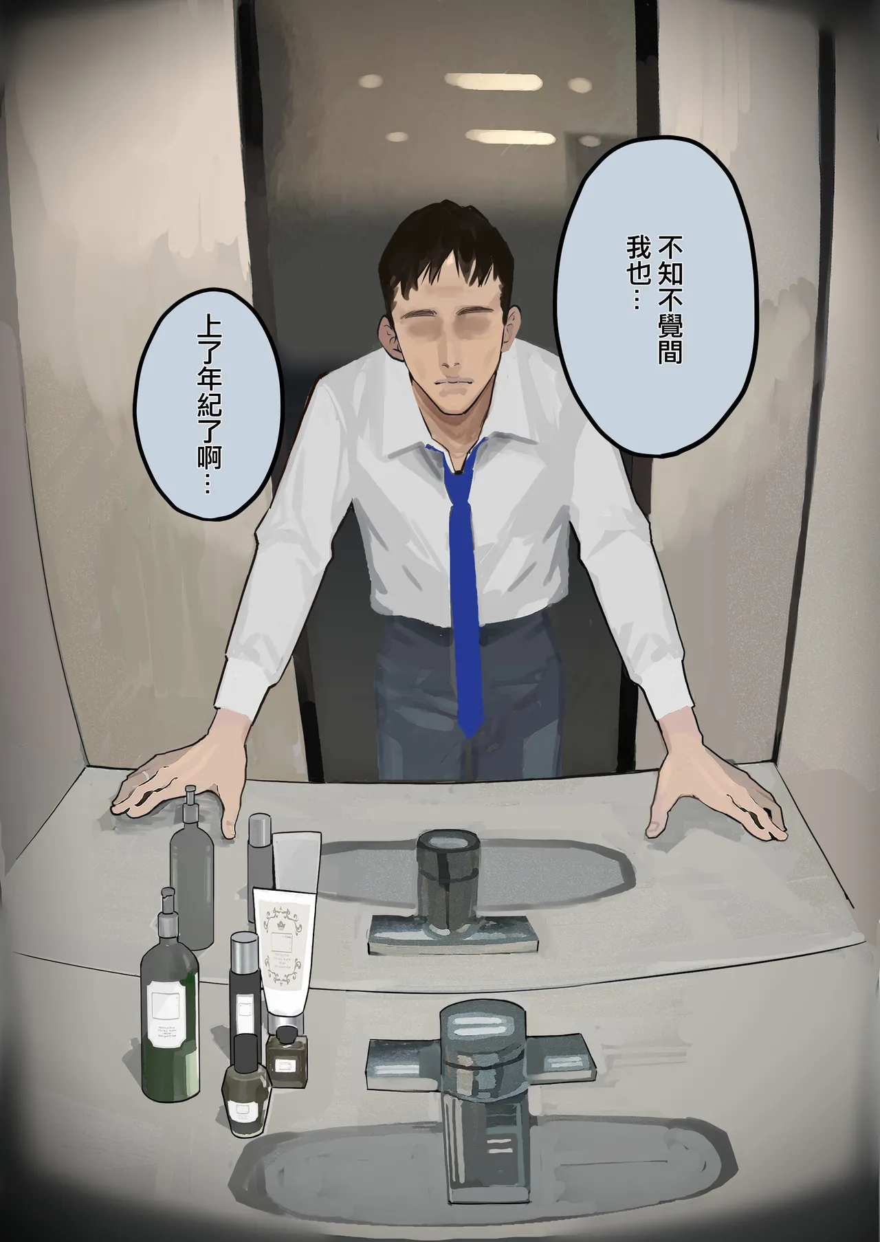 [September (Sanku)]Hamedori Ryuushutsu no Tsuma, Deepfake to Usobuku. | 做愛照片流出的妻子、謊稱是AI合成的假照片。[Chinese] [ANDX個人漢化] Page 9