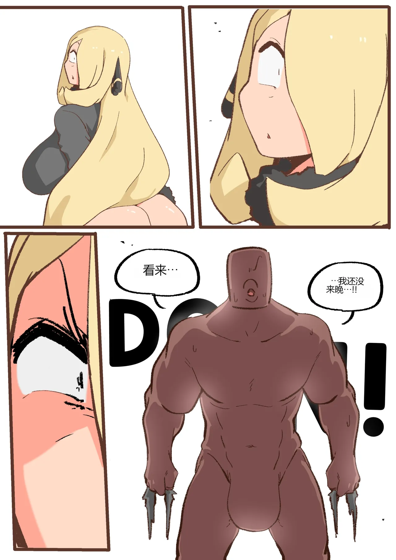[Woomochichi]Spank-Man_ Rise[个人机翻] Page 14