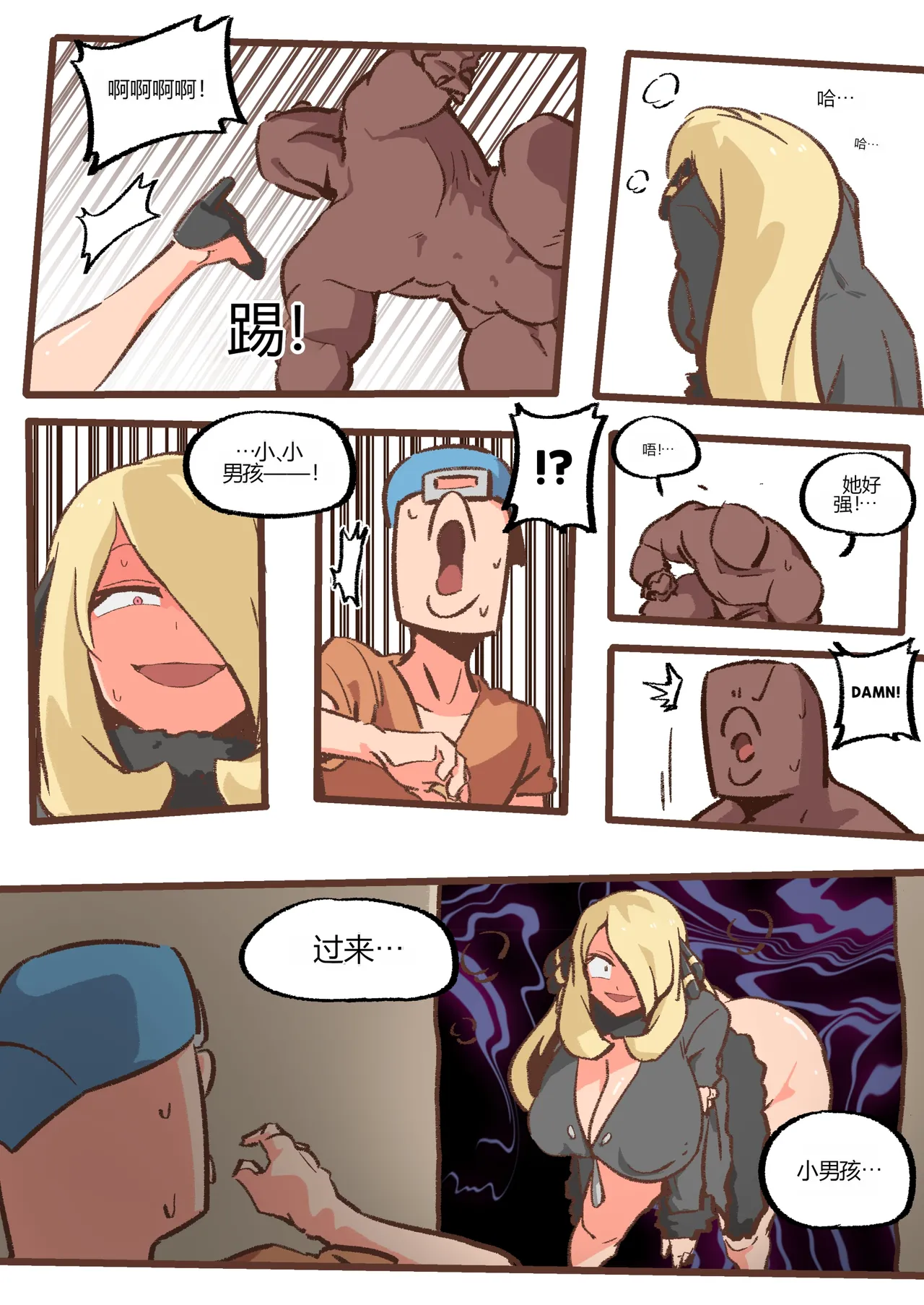 [Woomochichi]Spank-Man_ Rise[个人机翻] Page 17
