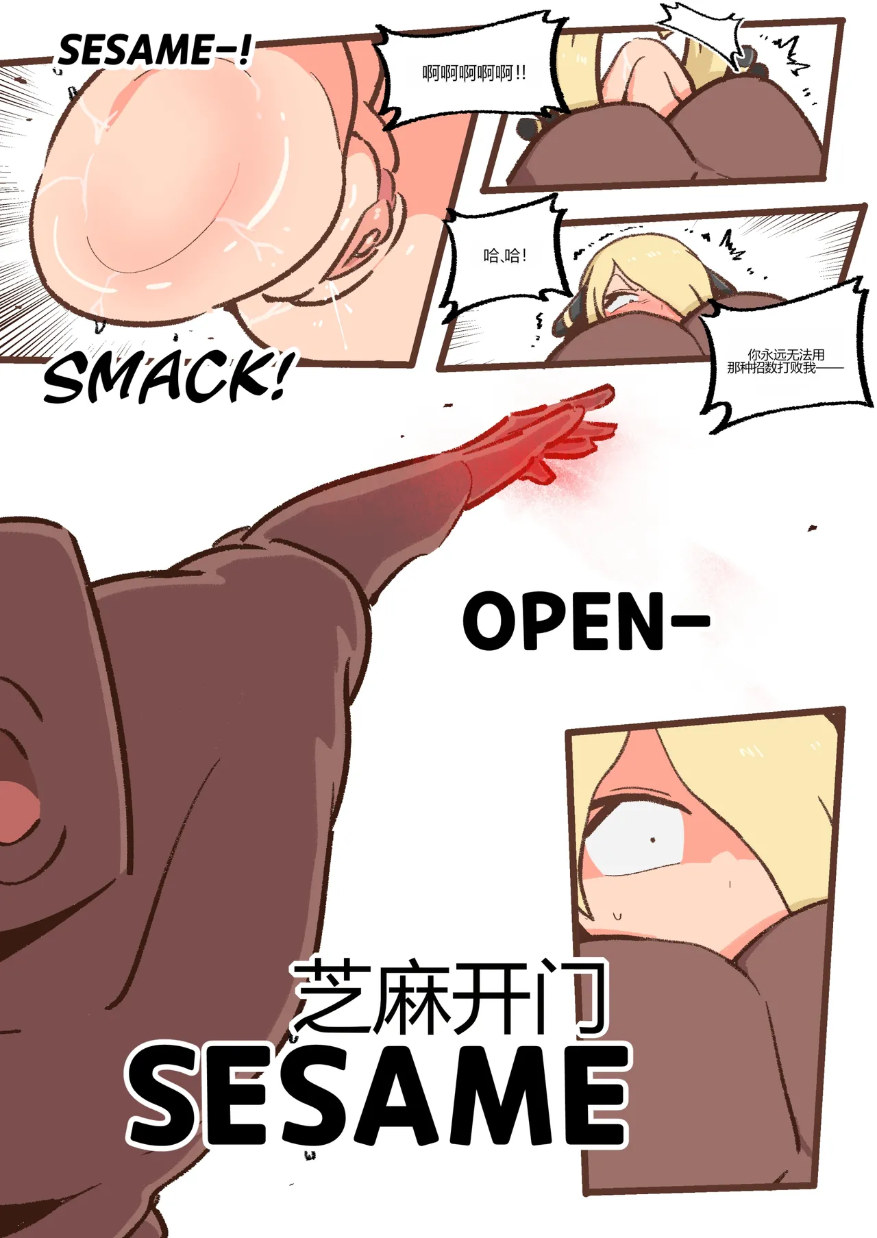 [Woomochichi]Spank-Man_ Rise[个人机翻] Page 24