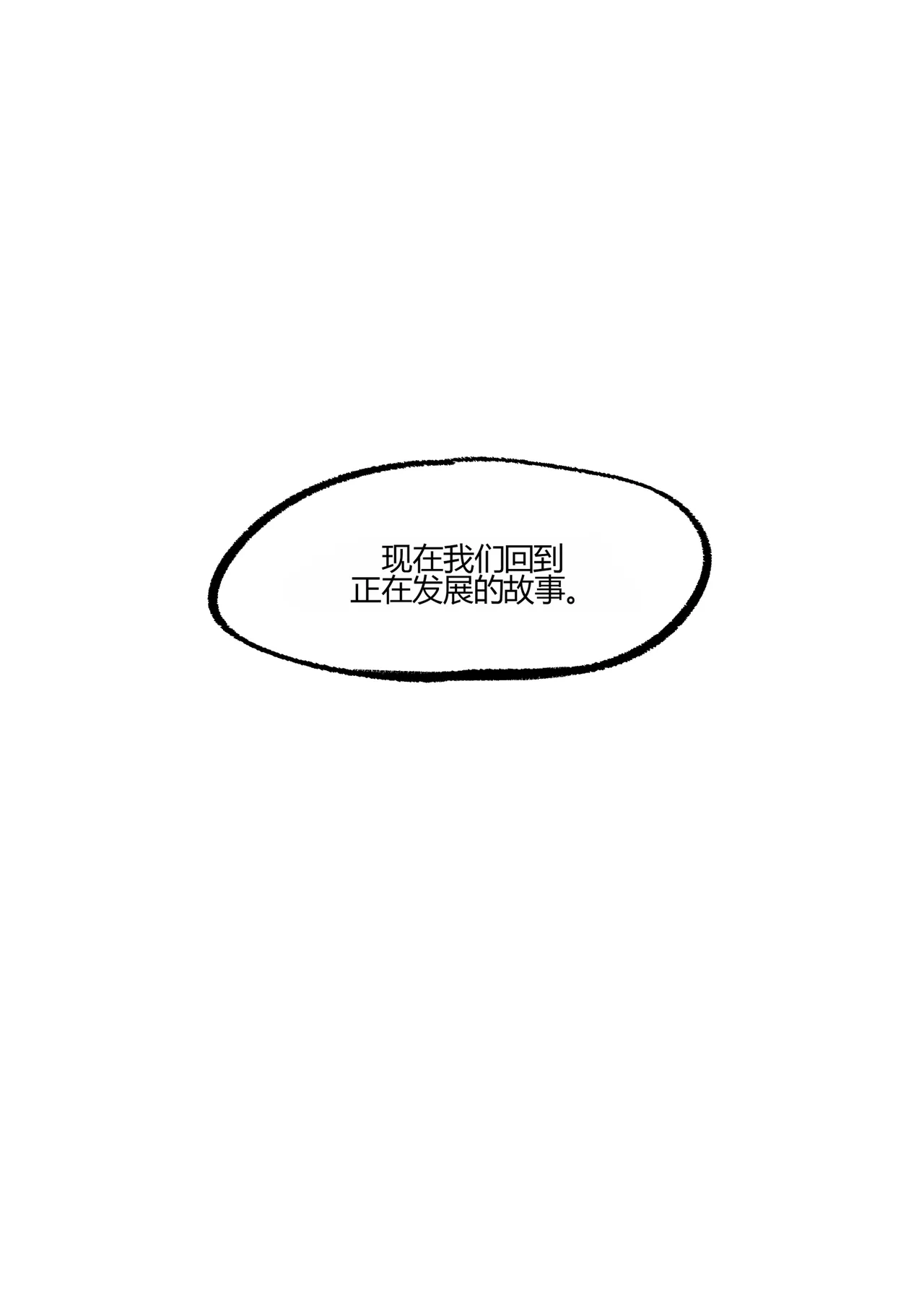 [Woomochichi]Spank-Man_ Rise[个人机翻] Page 3