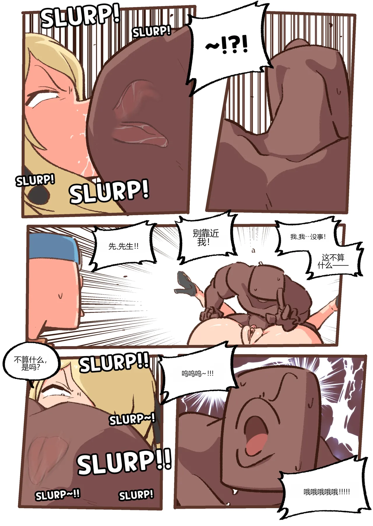 [Woomochichi]Spank-Man_ Rise[个人机翻] Page 30