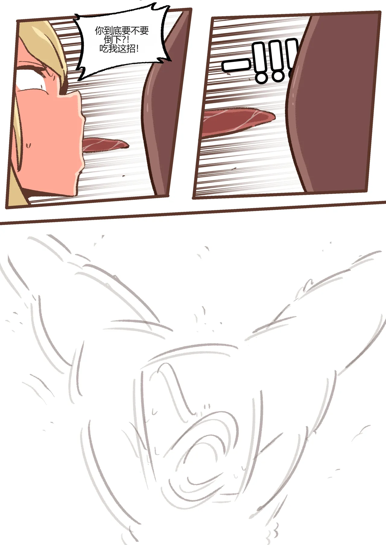 [Woomochichi]Spank-Man_ Rise[个人机翻] Page 35