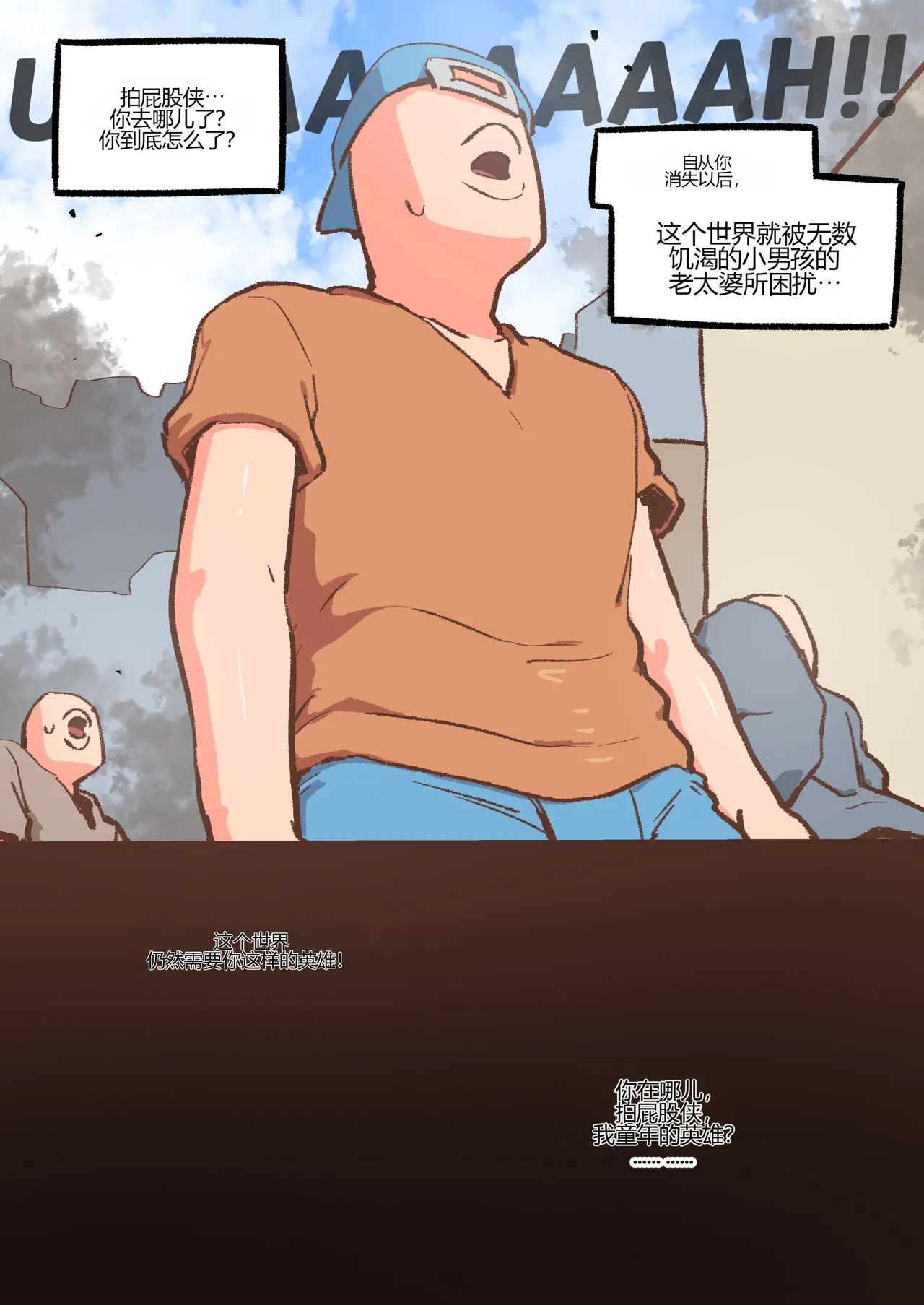 [Woomochichi]Spank-Man_ Rise[个人机翻] Page 45