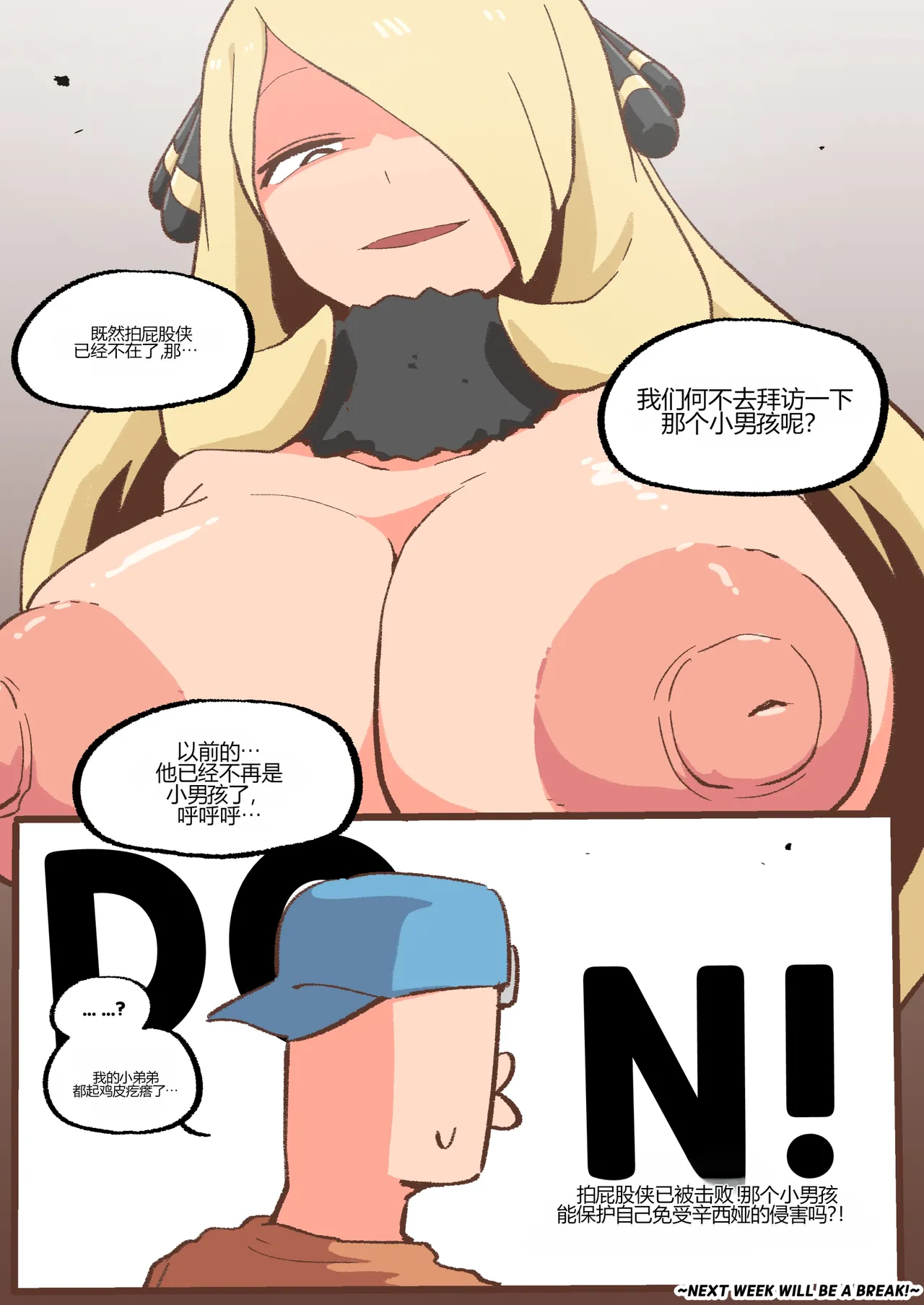 [Woomochichi]Spank-Man_ Rise[个人机翻] Page 47