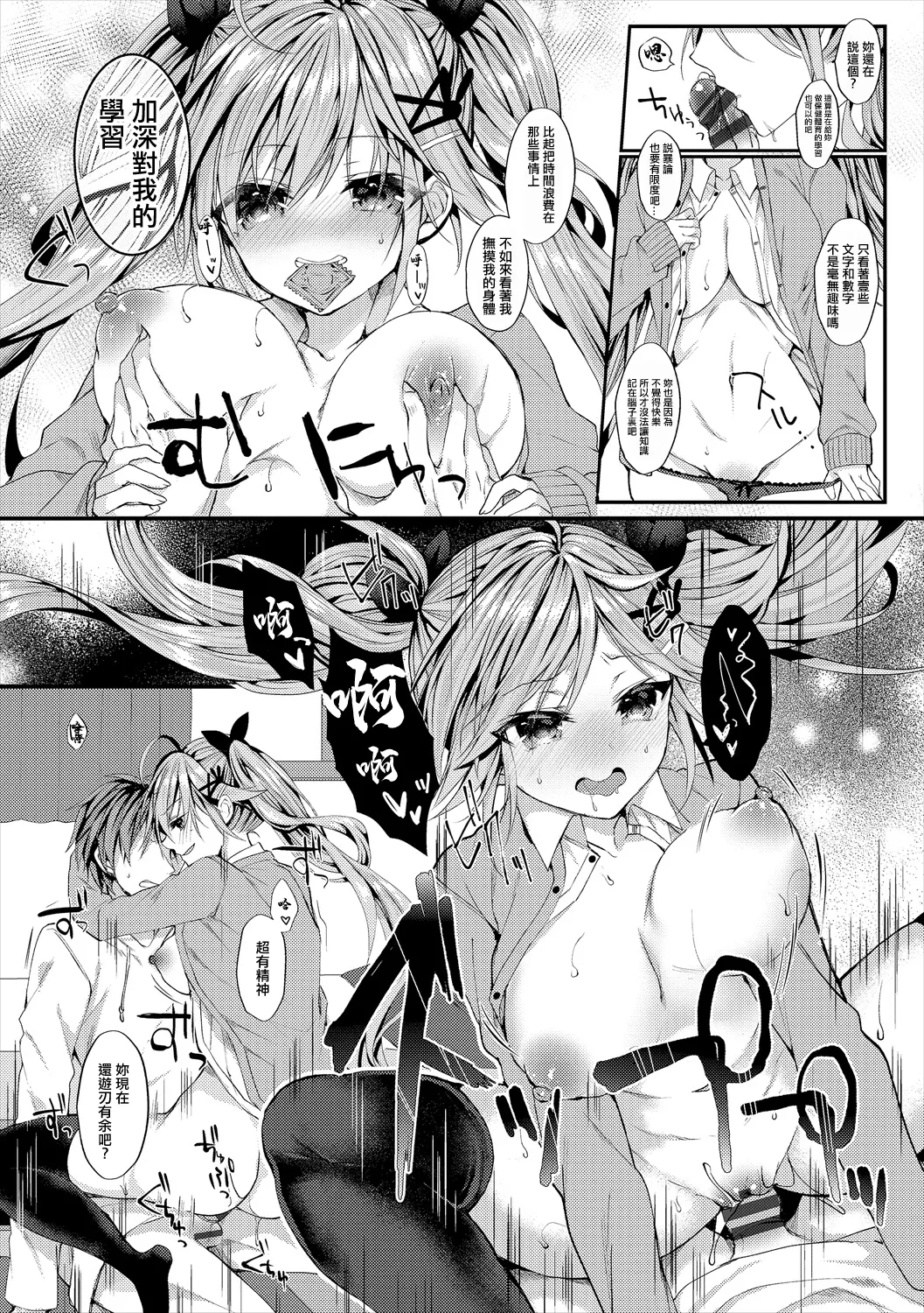 [mt]Silent Joker | 靜謐中蘊藏的對妳的火熱心意…(COMIC Europa Vol. 21) [Chinese] Page 6