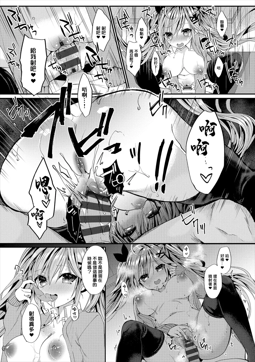 [mt]Silent Joker | 靜謐中蘊藏的對妳的火熱心意…(COMIC Europa Vol. 21) [Chinese] Page 8