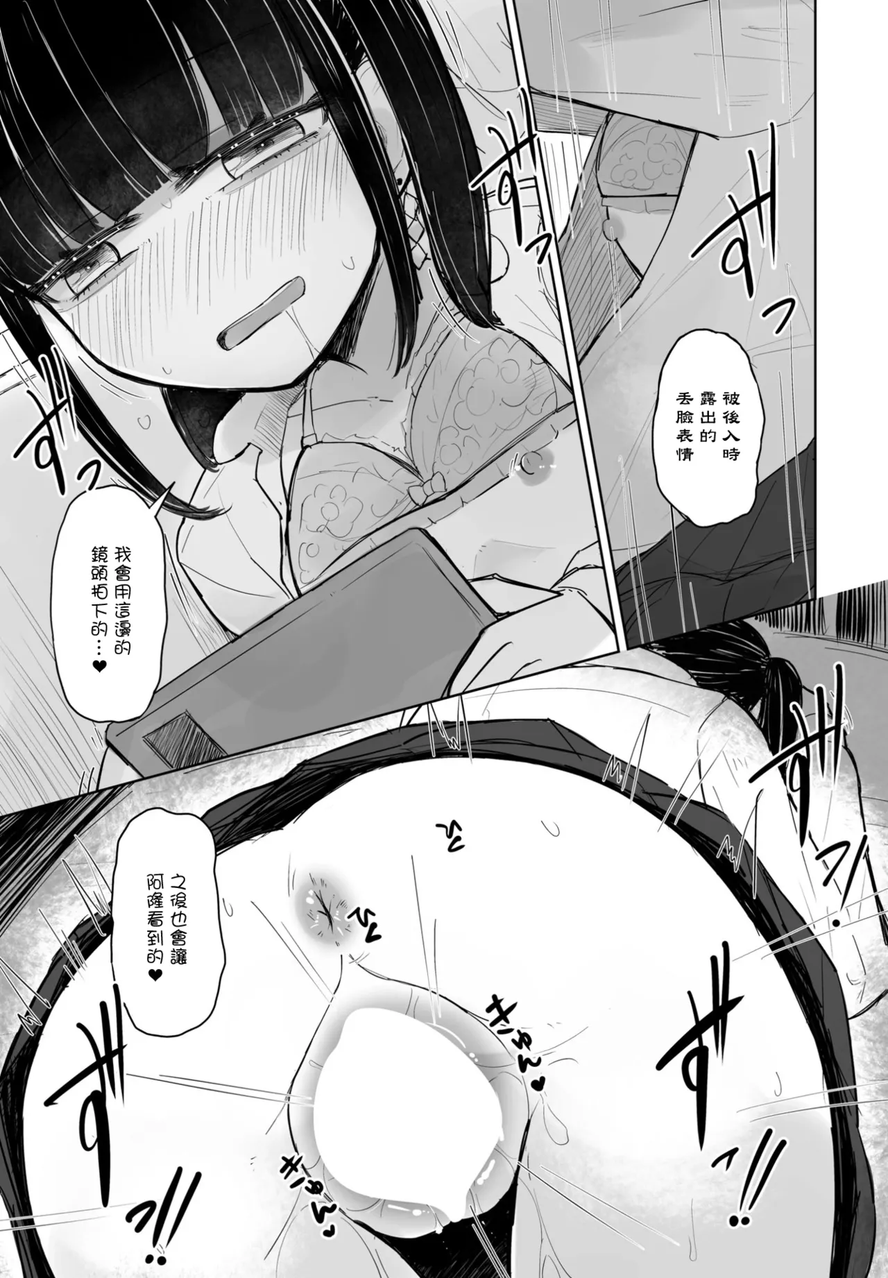 [Hakuun]SeFri no Haru-chan 2.5 Hon Kano Mii-chan(COMIC Penguin Club 2023-08) [Chinese] Page 15