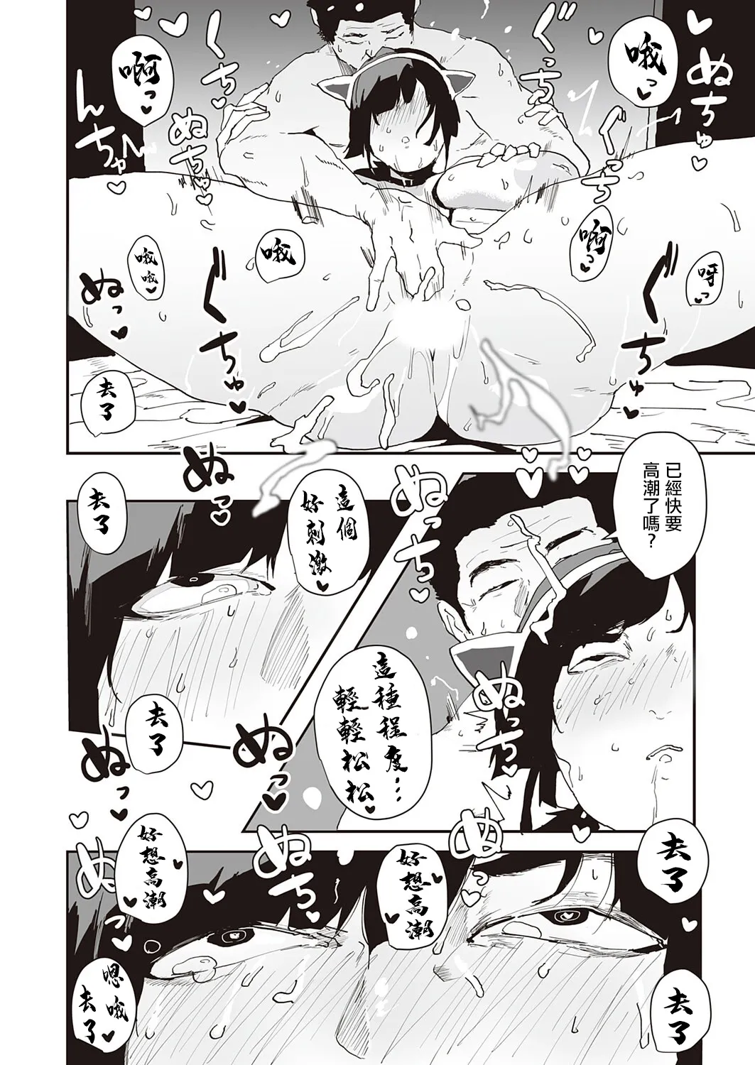[Pipo]Kare no Otou-san no Nukumori(COMIC Magnum Vol. 201) [Chinese] [Digital] Page 11