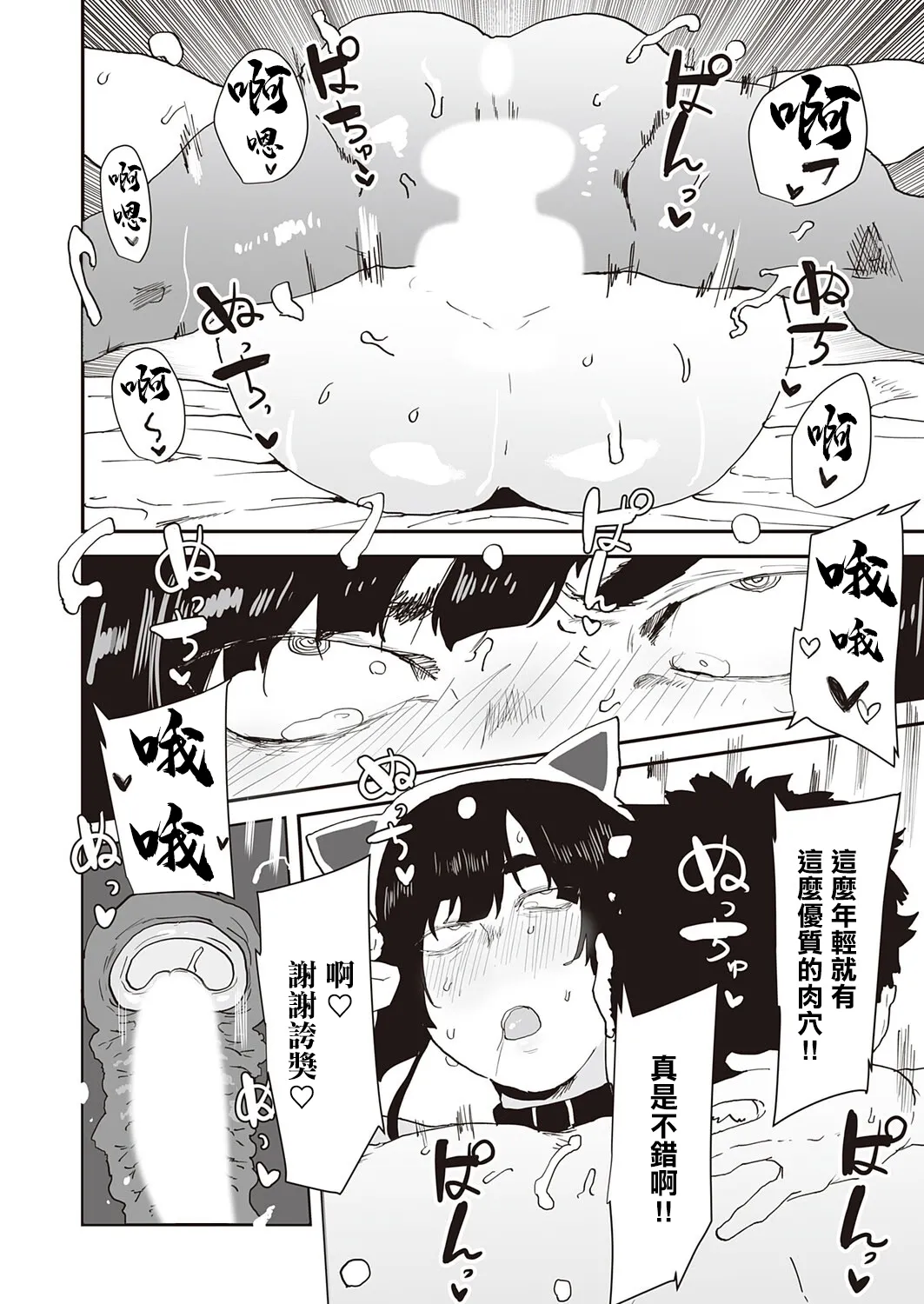 [Pipo]Kare no Otou-san no Nukumori(COMIC Magnum Vol. 201) [Chinese] [Digital] Page 17