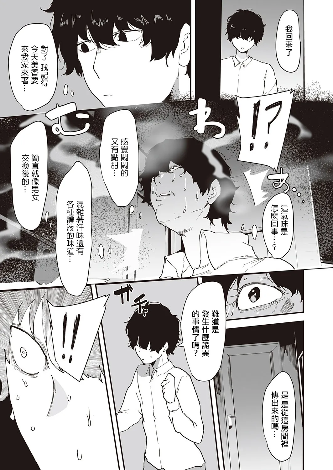 [Pipo]Kare no Otou-san no Nukumori(COMIC Magnum Vol. 201) [Chinese] [Digital] Page 22