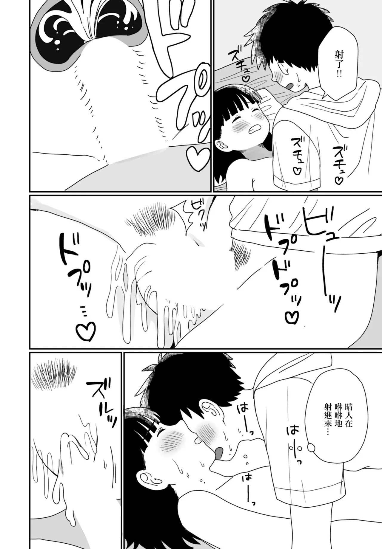 [Hamayarawan]Dopyudopyu Complex(COMIC Penguin Club 2023-08) [Chinese] Page 14