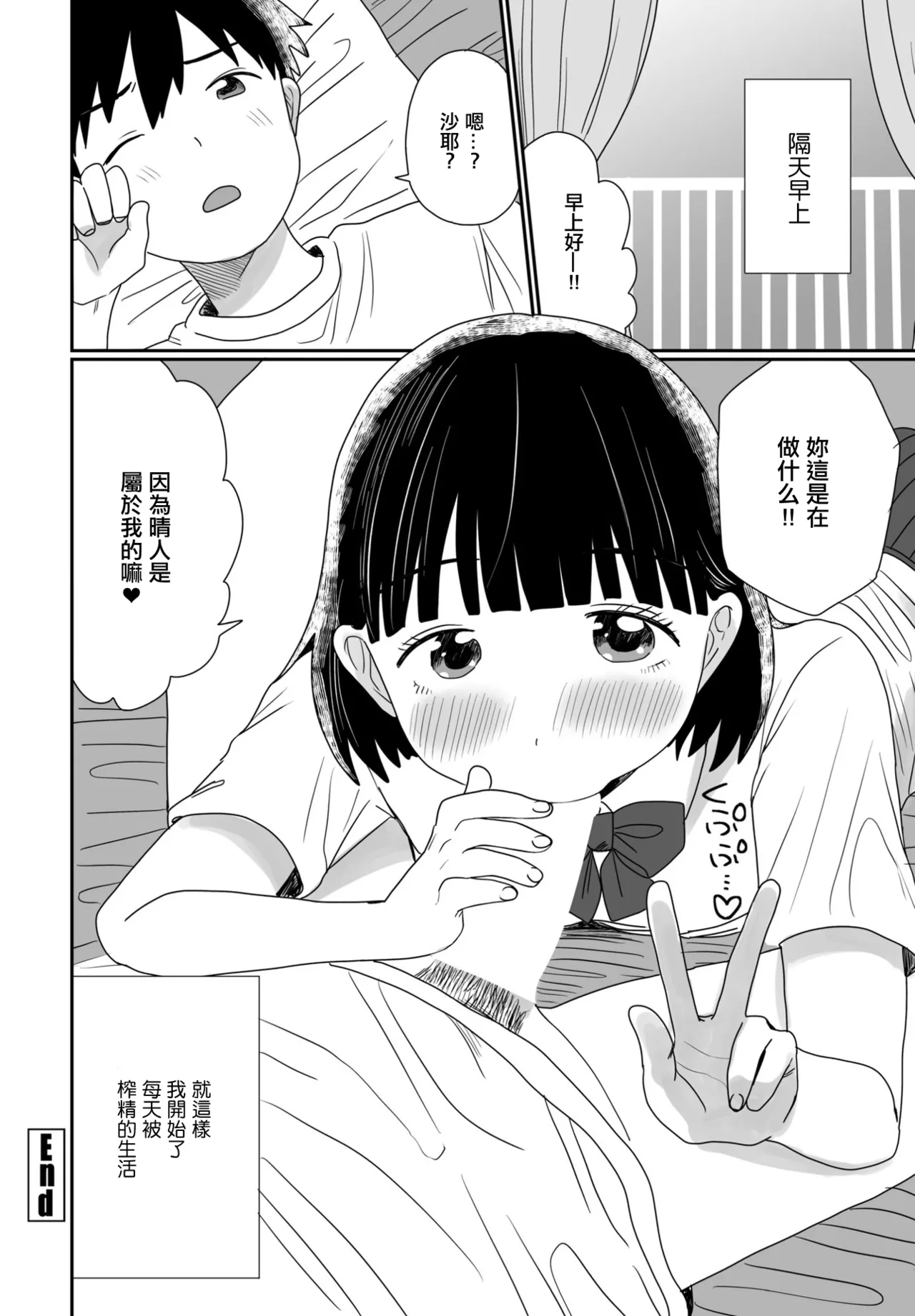 [Hamayarawan]Dopyudopyu Complex(COMIC Penguin Club 2023-08) [Chinese] Page 20