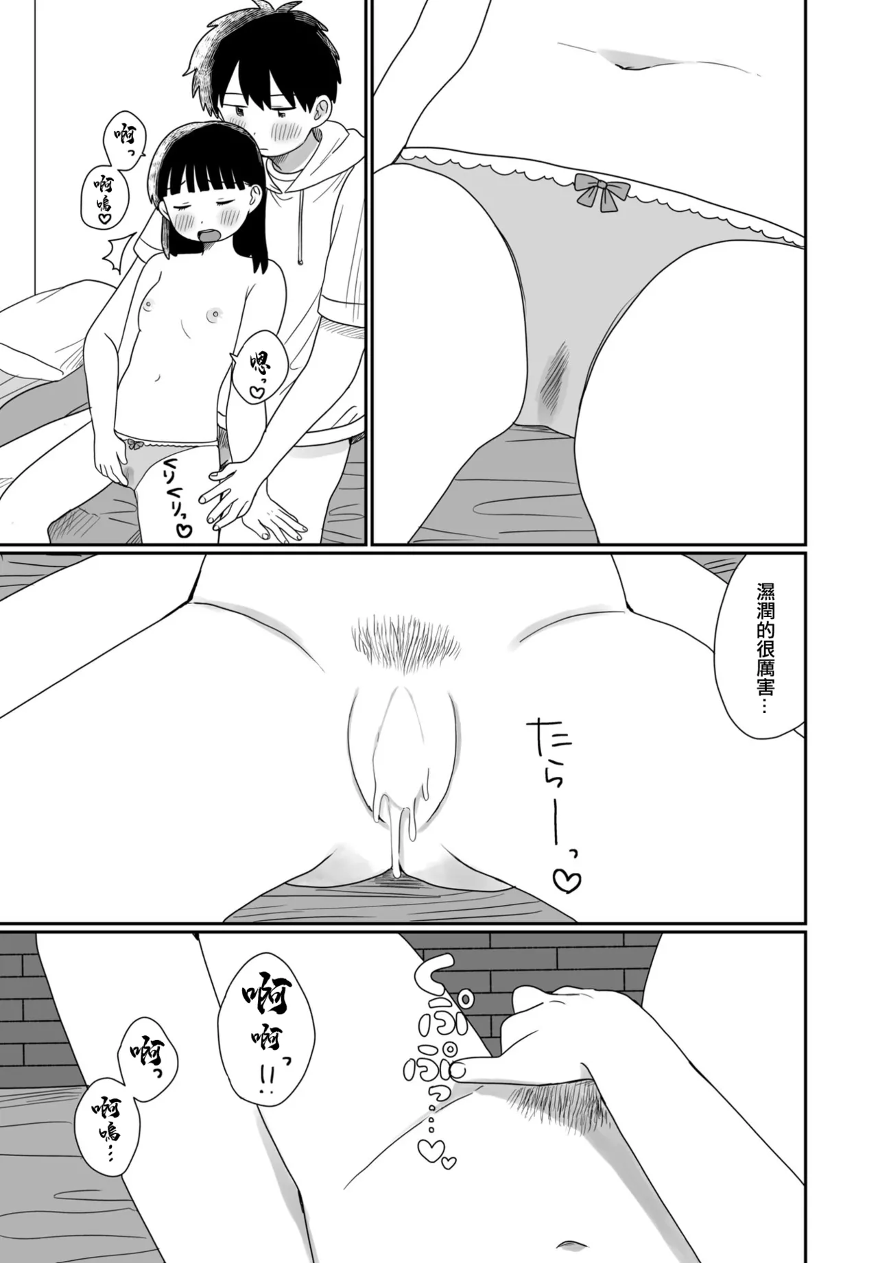 [Hamayarawan]Dopyudopyu Complex(COMIC Penguin Club 2023-08) [Chinese] Page 9