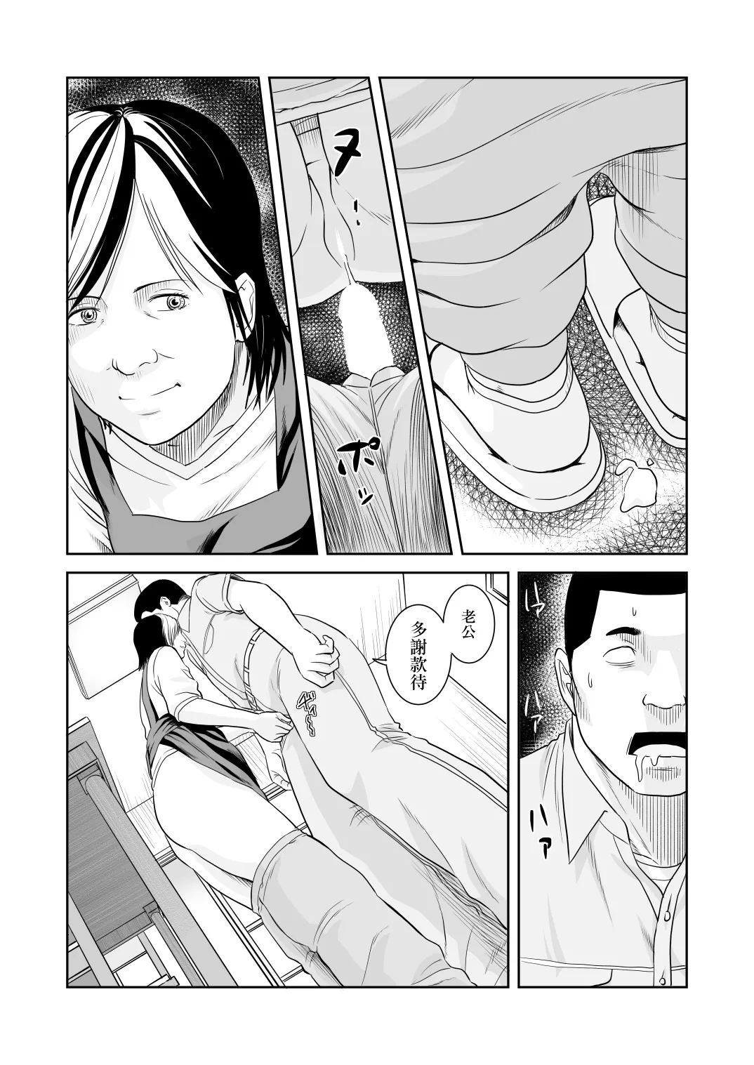 [Historika (toichi51)]Kazamatsuri-san-chi no Oku-sama wa Succubus Datta no Desu. | 風祭家的太太竟然是一個魅魔[Chinese] [Digital] Page 10
