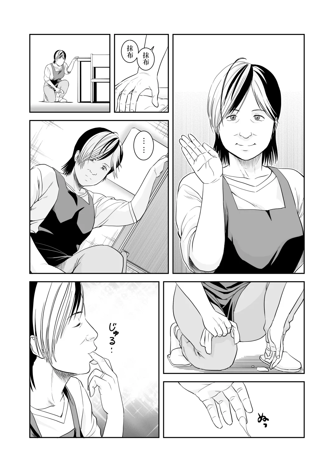 [Historika (toichi51)]Kazamatsuri-san-chi no Oku-sama wa Succubus Datta no Desu. | 風祭家的太太竟然是一個魅魔[Chinese] [Digital] Page 12
