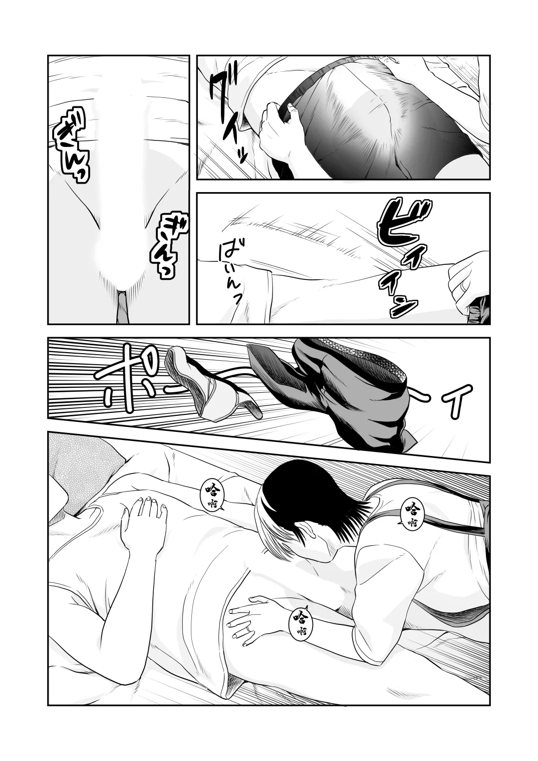 [Historika (toichi51)]Kazamatsuri-san-chi no Oku-sama wa Succubus Datta no Desu. | 風祭家的太太竟然是一個魅魔[Chinese] [Digital] Page 16
