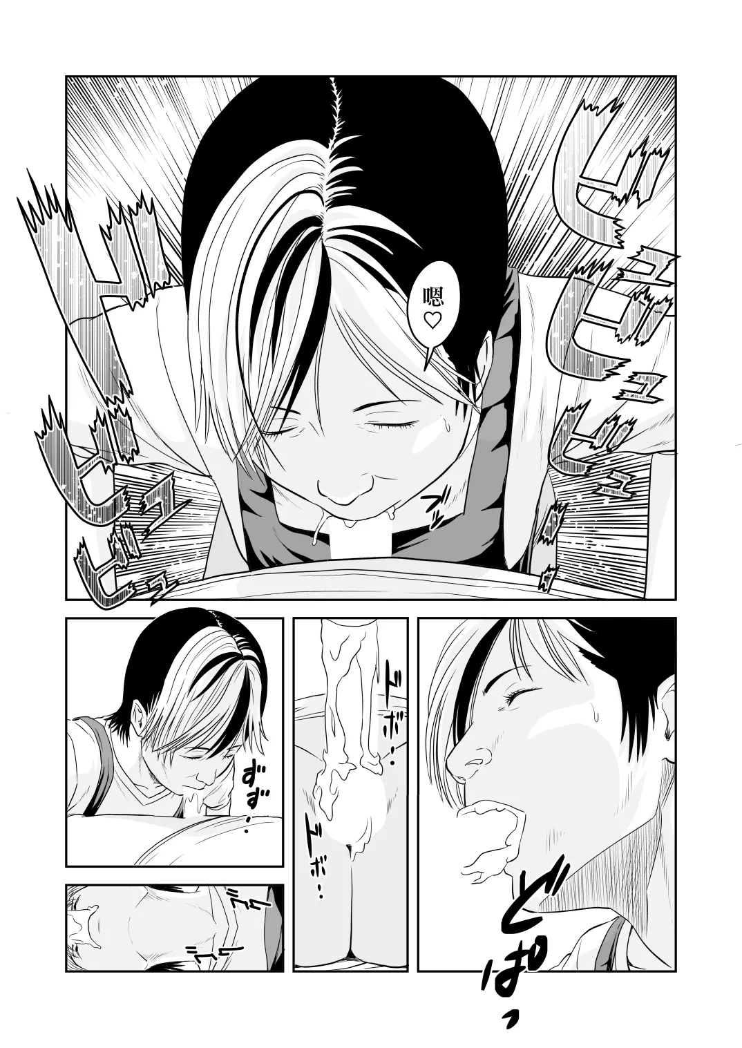 [Historika (toichi51)]Kazamatsuri-san-chi no Oku-sama wa Succubus Datta no Desu. | 風祭家的太太竟然是一個魅魔[Chinese] [Digital] Page 20