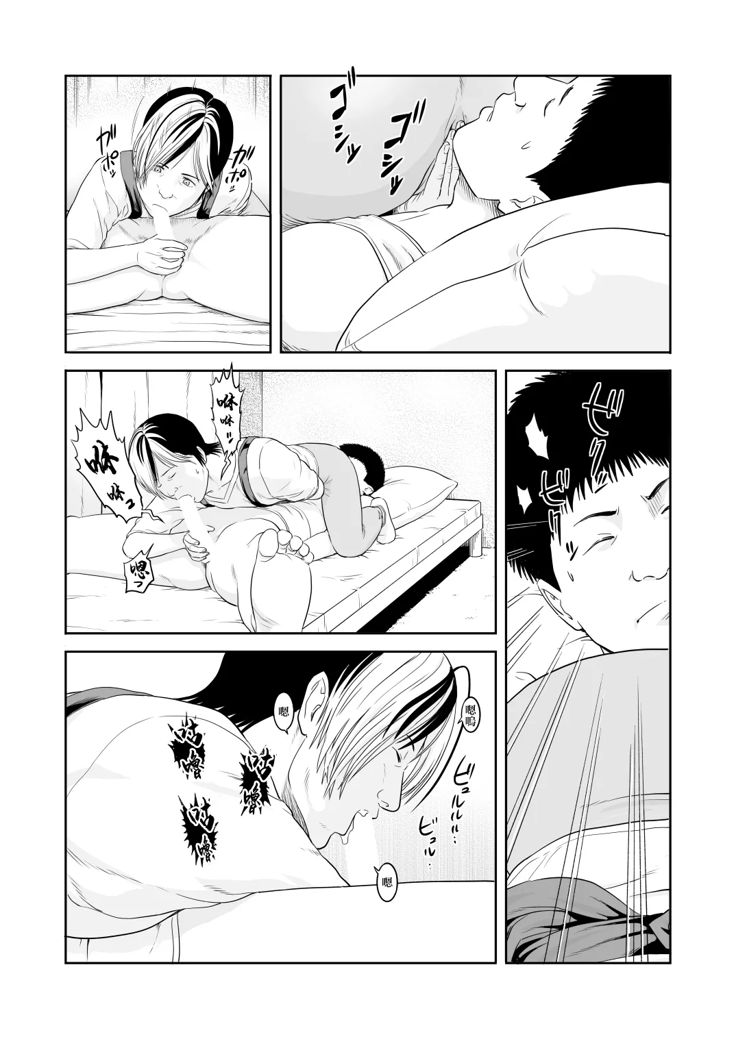 [Historika (toichi51)]Kazamatsuri-san-chi no Oku-sama wa Succubus Datta no Desu. | 風祭家的太太竟然是一個魅魔[Chinese] [Digital] Page 24