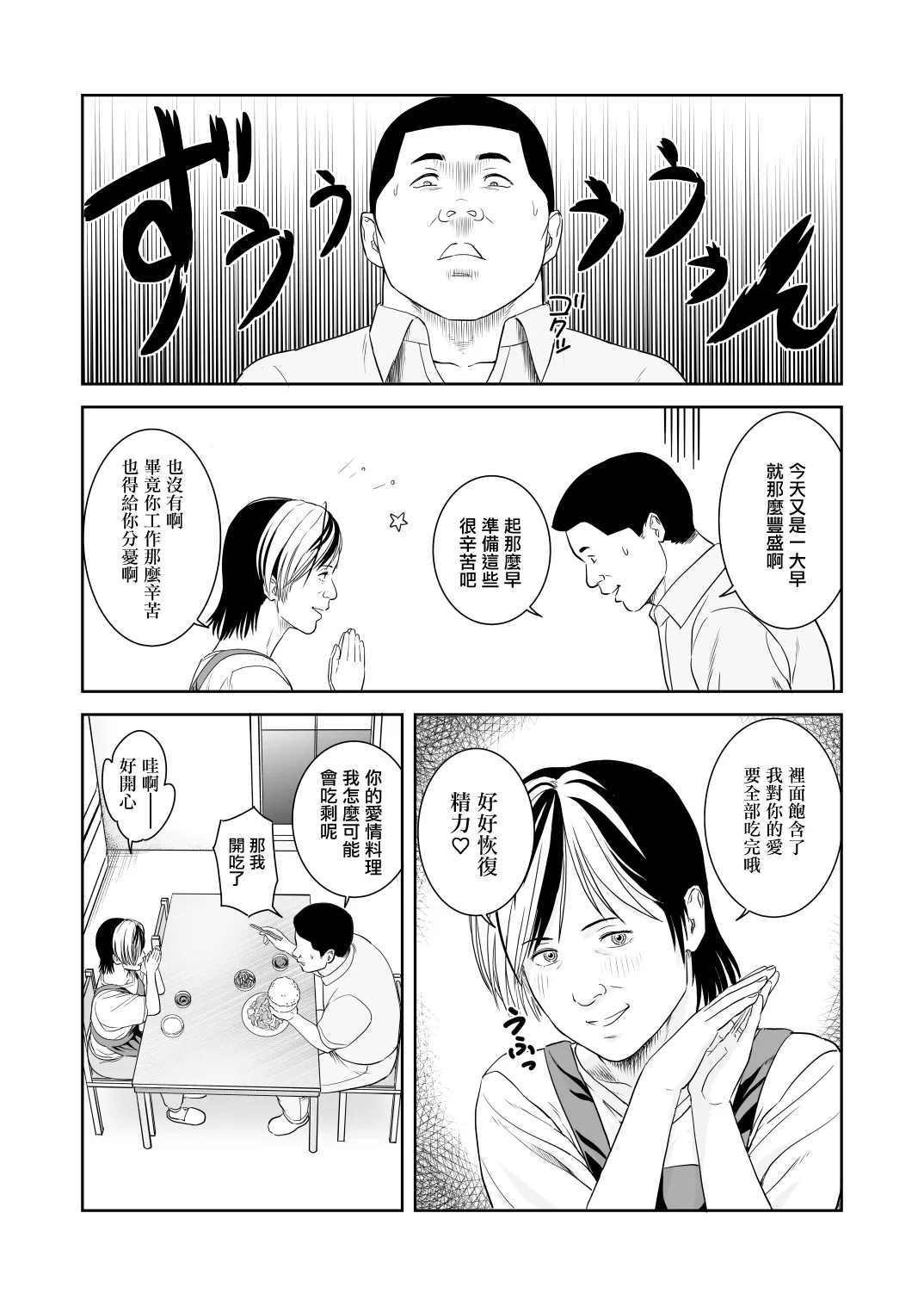 [Historika (toichi51)]Kazamatsuri-san-chi no Oku-sama wa Succubus Datta no Desu. | 風祭家的太太竟然是一個魅魔[Chinese] [Digital] Page 3