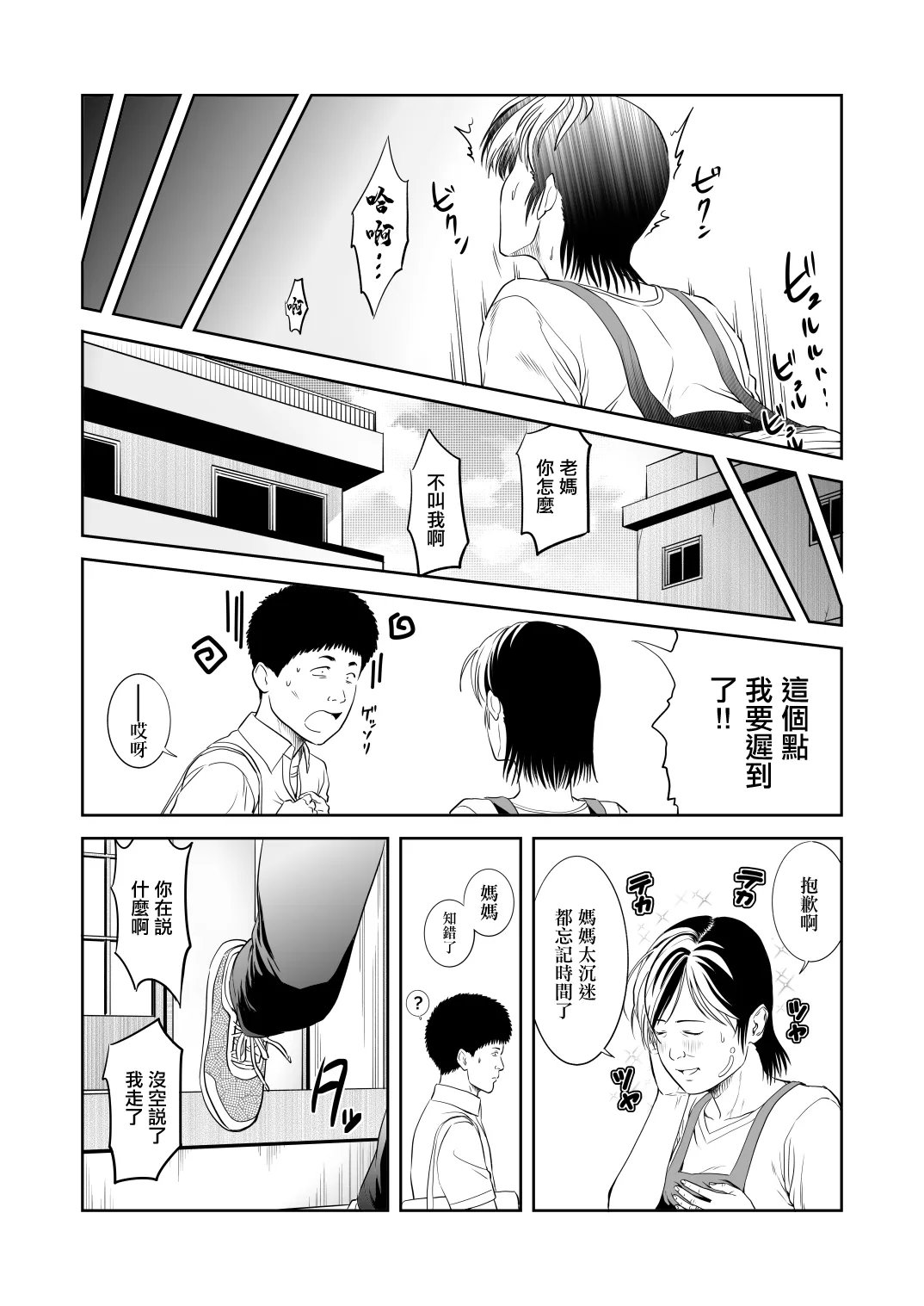 [Historika (toichi51)]Kazamatsuri-san-chi no Oku-sama wa Succubus Datta no Desu. | 風祭家的太太竟然是一個魅魔[Chinese] [Digital] Page 30