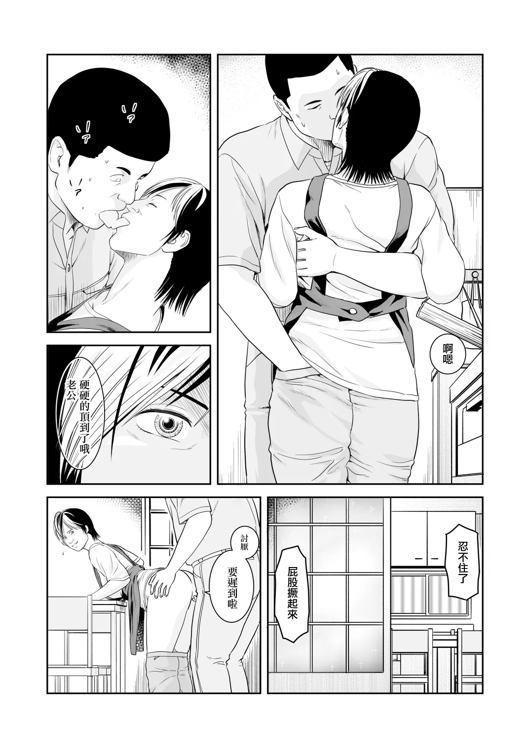 [Historika (toichi51)]Kazamatsuri-san-chi no Oku-sama wa Succubus Datta no Desu. | 風祭家的太太竟然是一個魅魔[Chinese] [Digital] Page 6