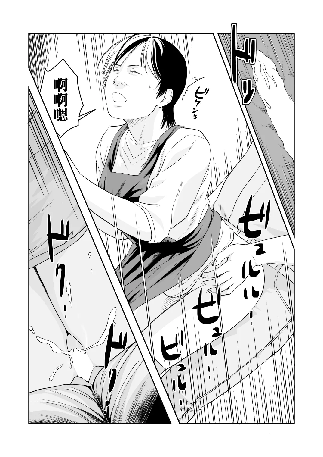 [Historika (toichi51)]Kazamatsuri-san-chi no Oku-sama wa Succubus Datta no Desu. | 風祭家的太太竟然是一個魅魔[Chinese] [Digital] Page 9