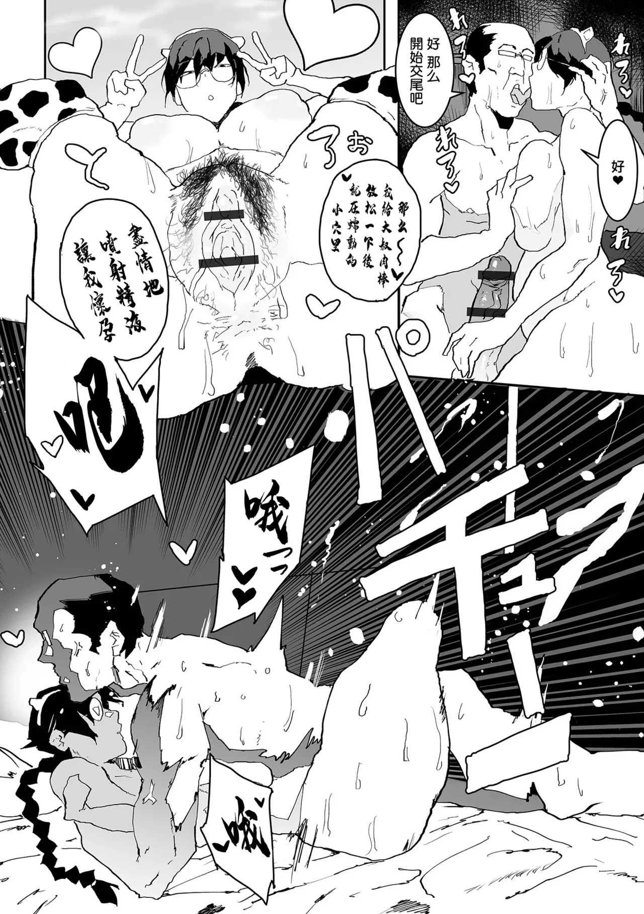 [Pipo]Fuuki Iin no Oshigoto(Dekajo! Vol. 2) [Chinese] [Digital] Page 16