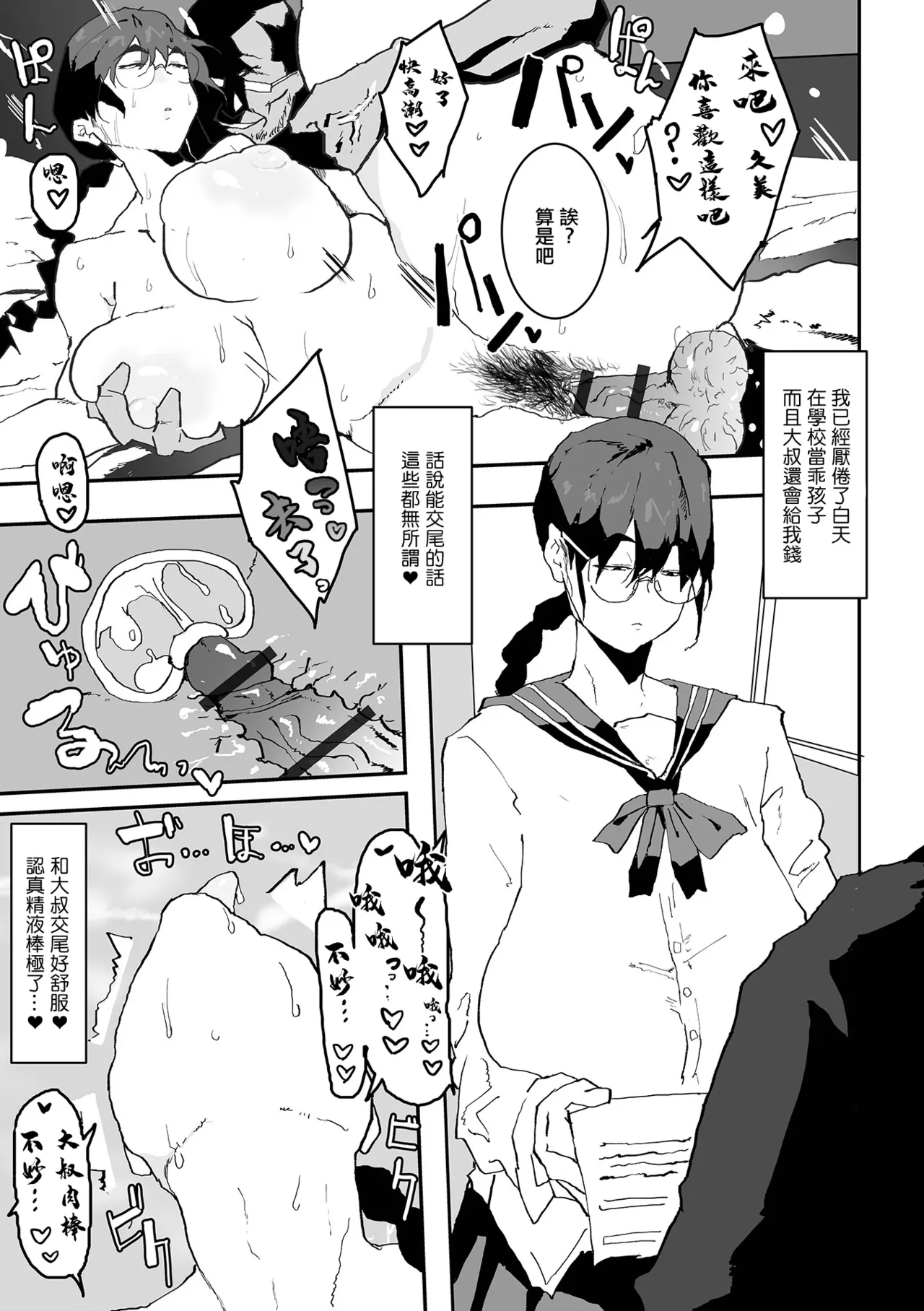 [Pipo]Fuuki Iin no Oshigoto(Dekajo! Vol. 2) [Chinese] [Digital] Page 5