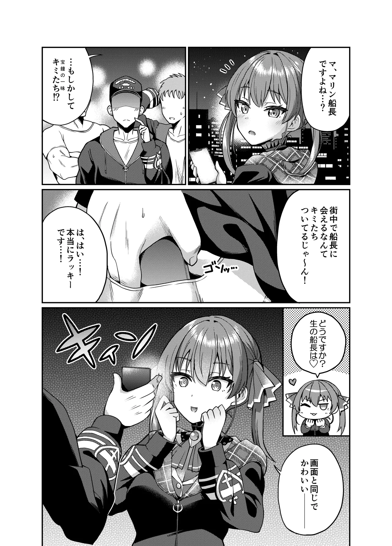 [Kuzu no Mokuzu (Kuzu no Mokuzu)]Senchou Saimin ver1.01(Houshou Marine) [Digital] Page 2