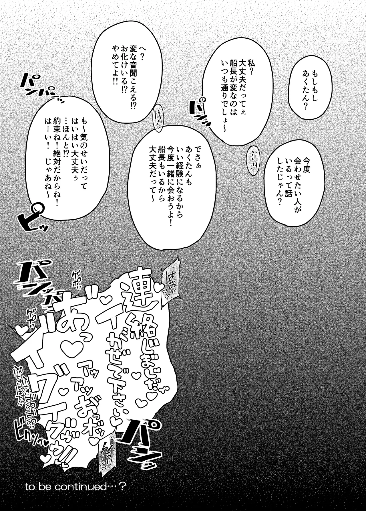 [Kuzu no Mokuzu (Kuzu no Mokuzu)]Senchou Saimin ver1.01(Houshou Marine) [Digital] Page 20