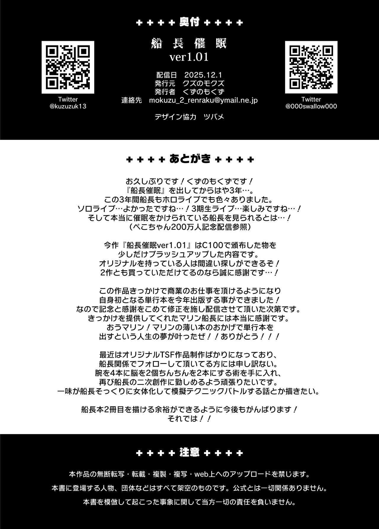 [Kuzu no Mokuzu (Kuzu no Mokuzu)]Senchou Saimin ver1.01(Houshou Marine) [Digital] Page 21