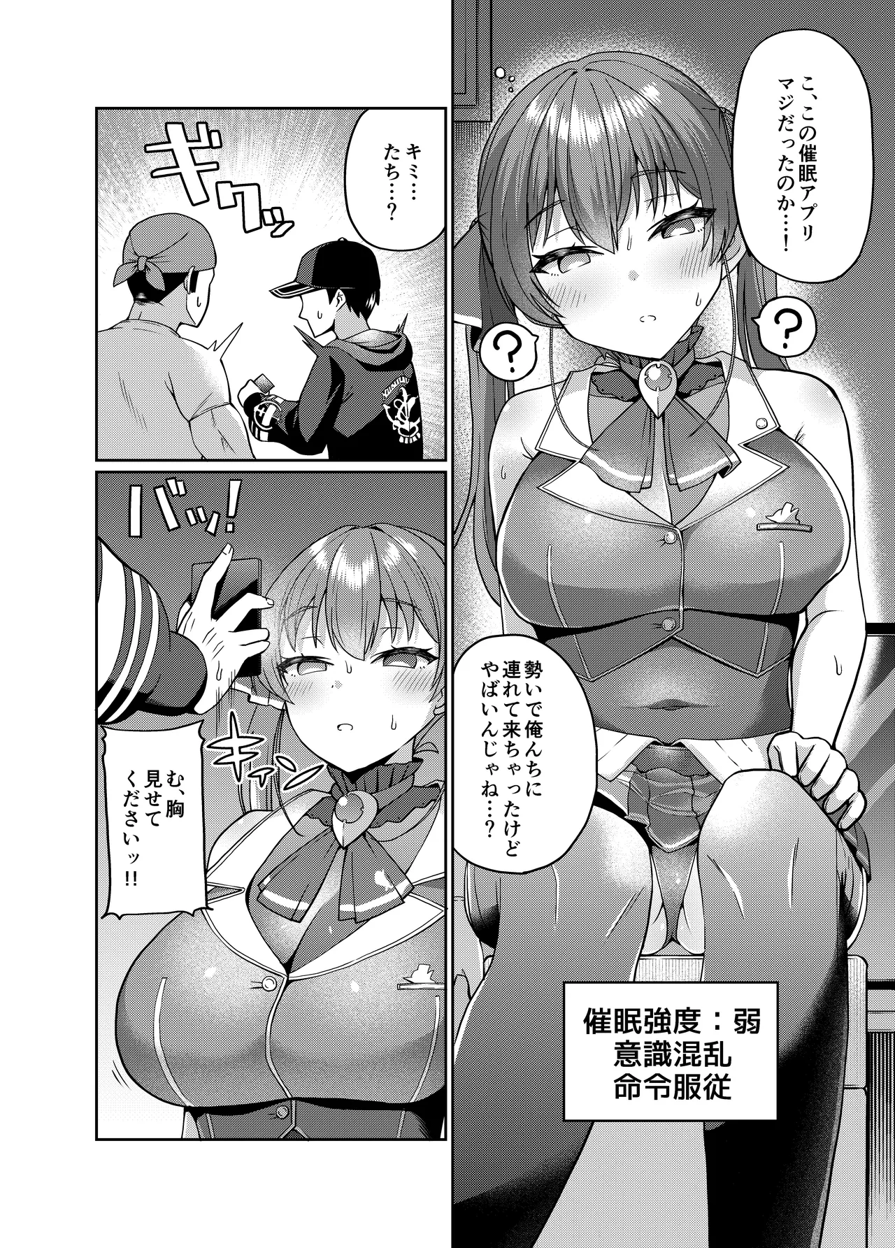 [Kuzu no Mokuzu (Kuzu no Mokuzu)]Senchou Saimin ver1.01(Houshou Marine) [Digital] Page 3
