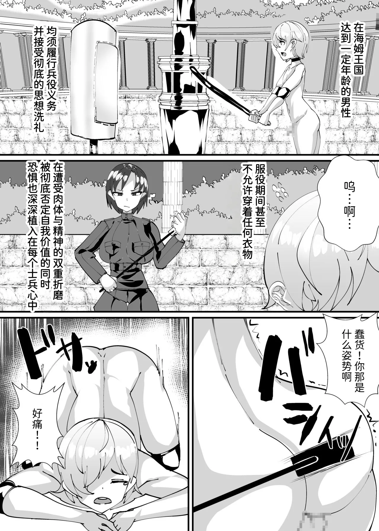 [Blitzkrieg (Niwatori Gunsou)]Succubus ni Shihai Sareta Oukoku | 被魅魔统治的王国[Chinese] [Mcx2005个人翻译] Page 2