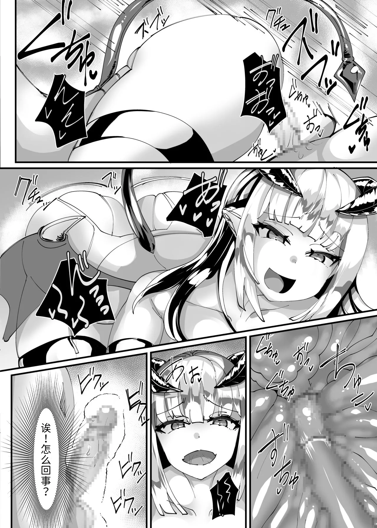 [Blitzkrieg (Niwatori Gunsou)]Succubus ni Shihai Sareta Oukoku | 被魅魔统治的王国[Chinese] [Mcx2005个人翻译] Page 25